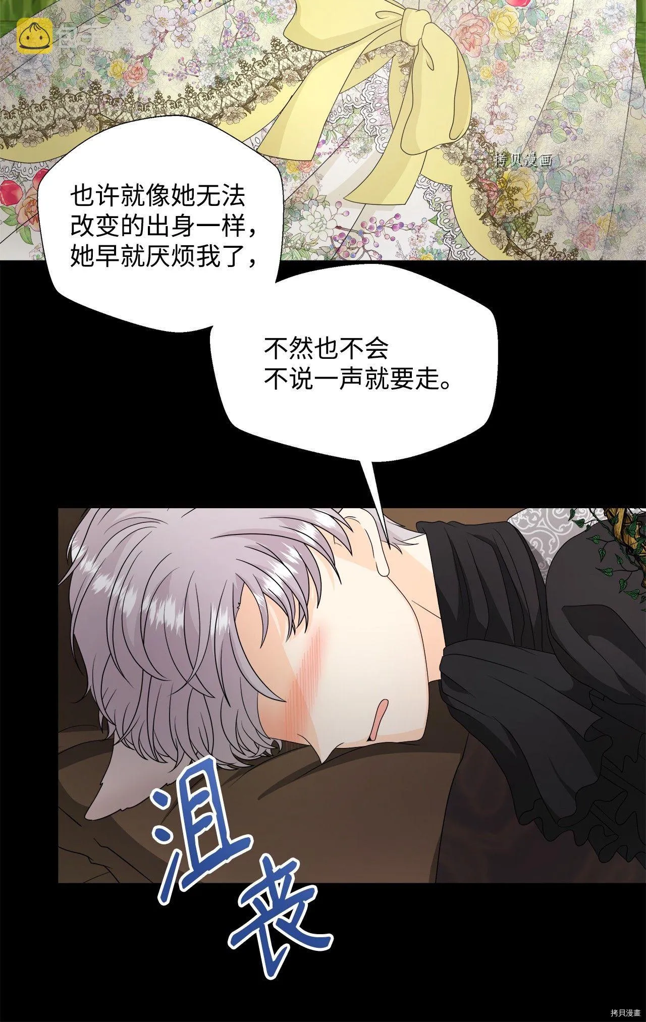 第40话 第8页