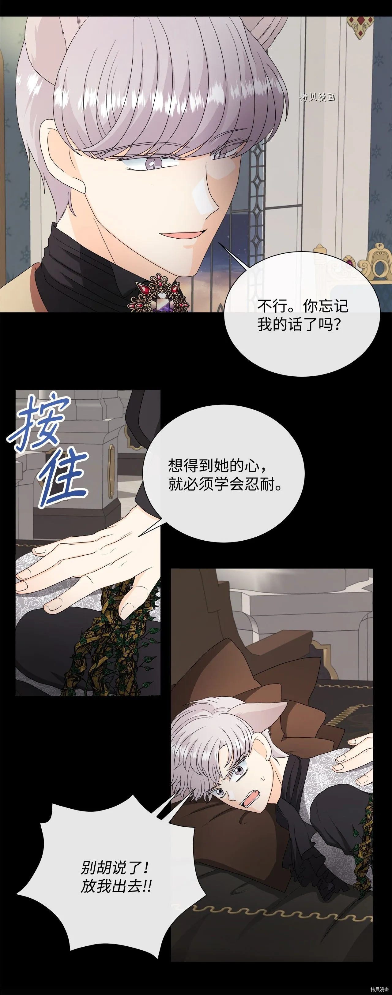 第40话 第12页
