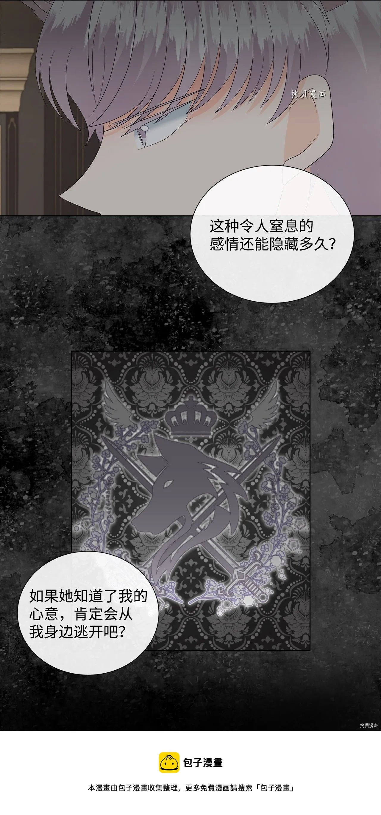 第40话 第21页