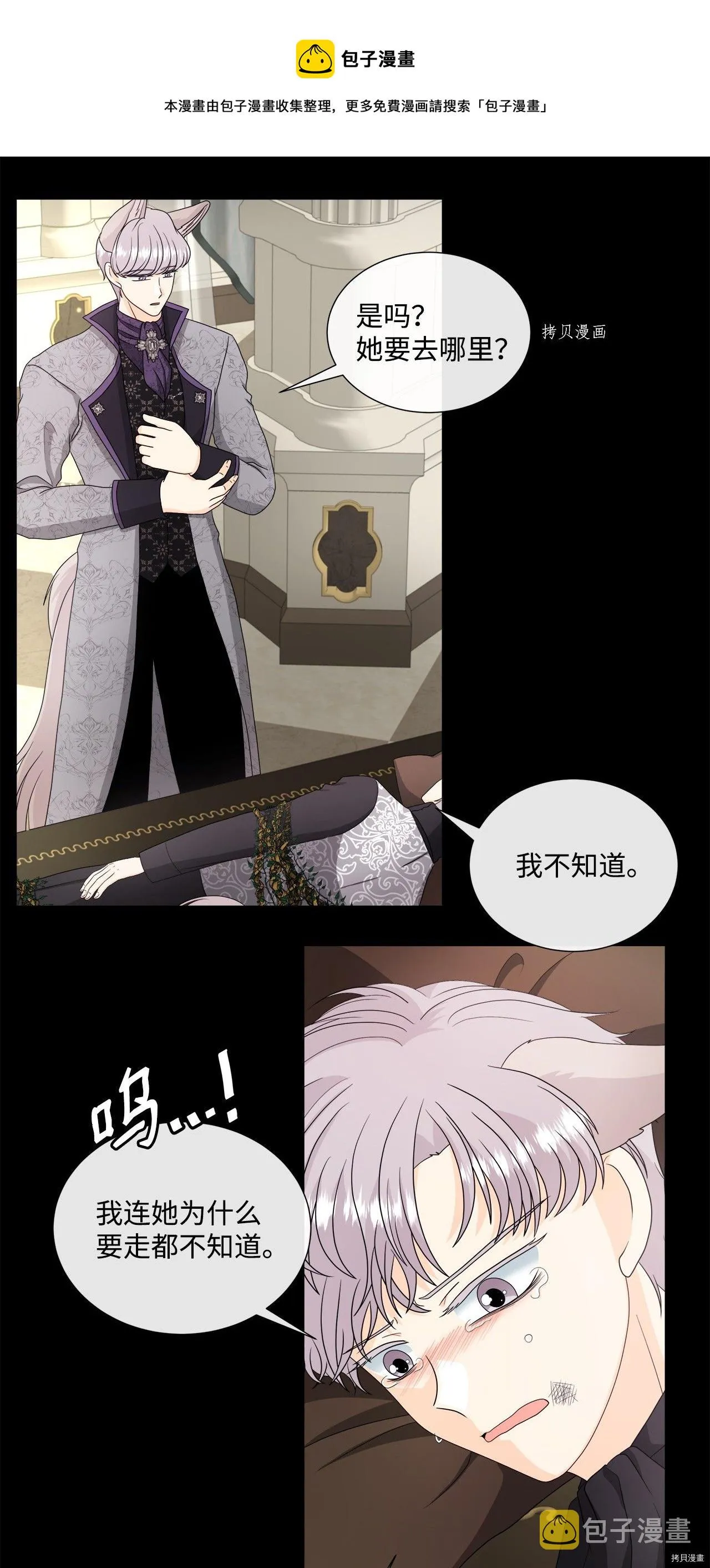 第40话 第25页