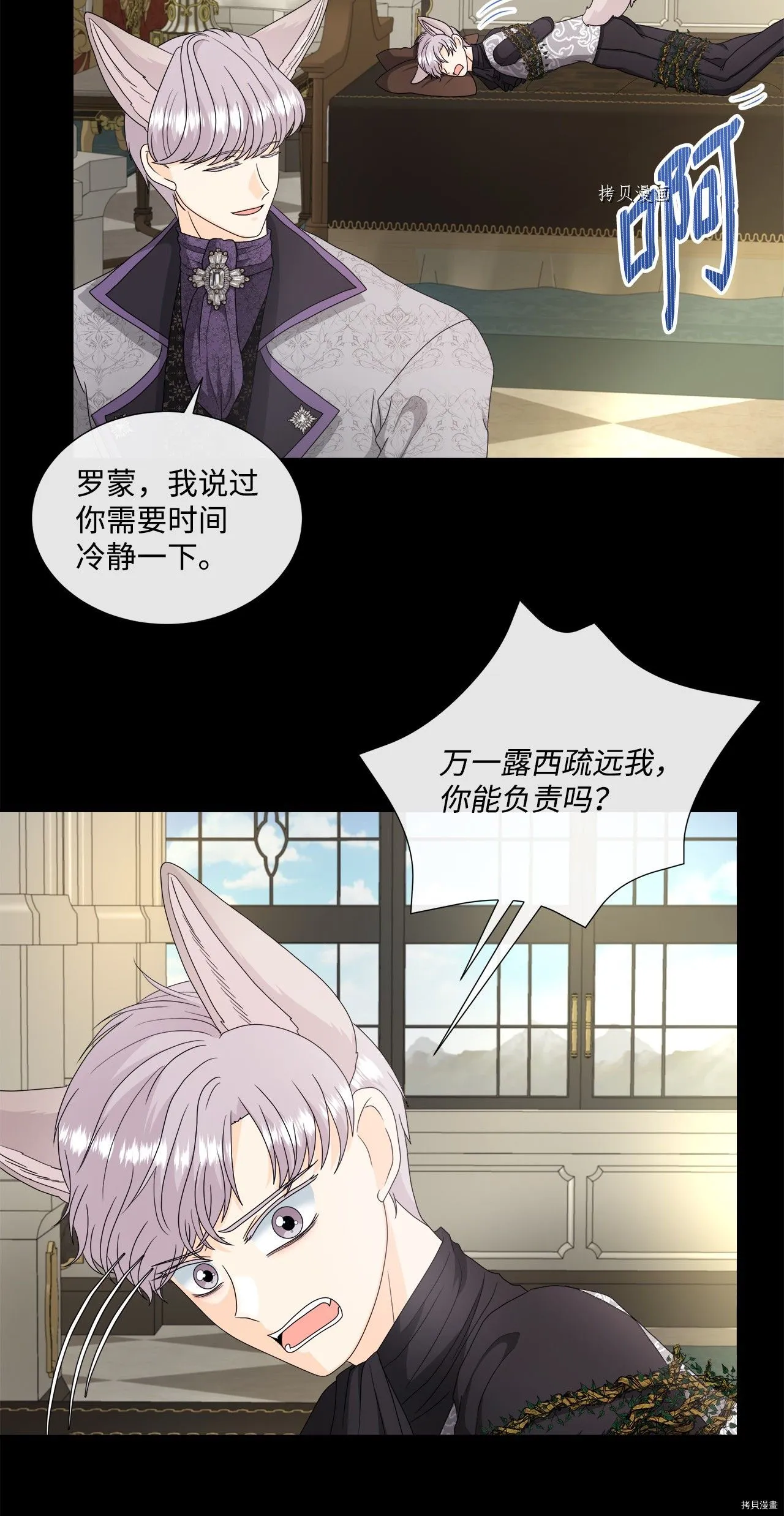 第40话 第28页