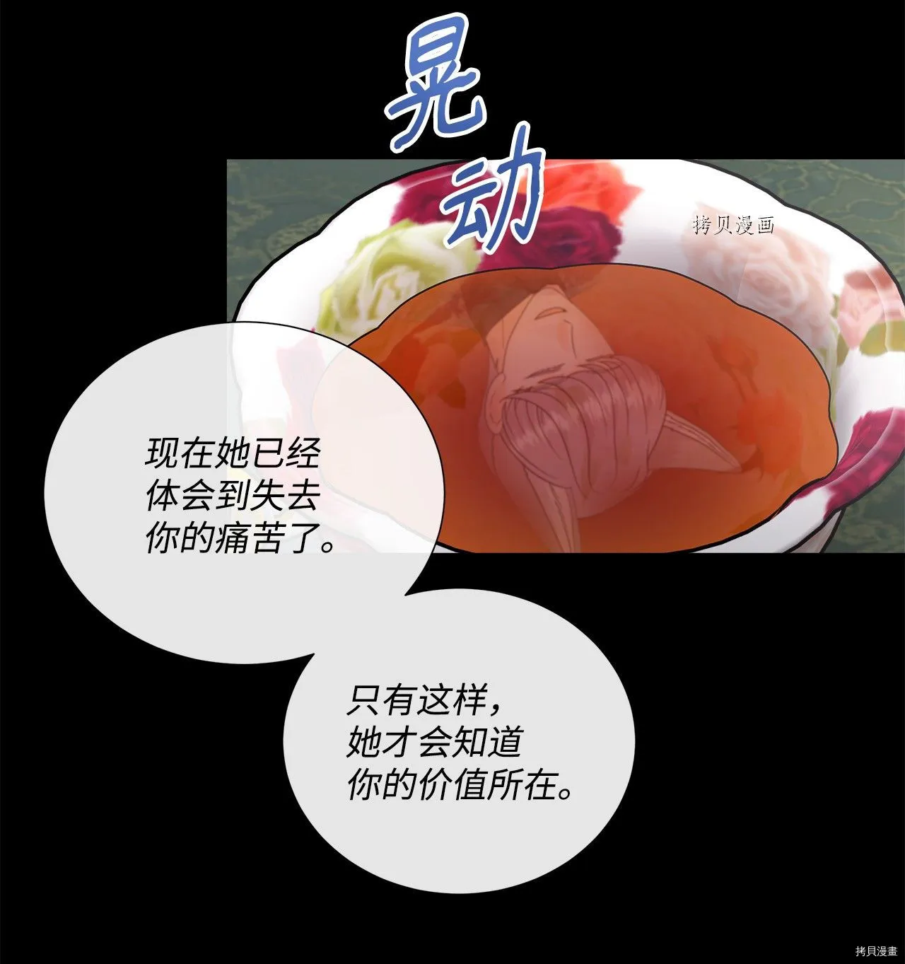 第40话 第35页