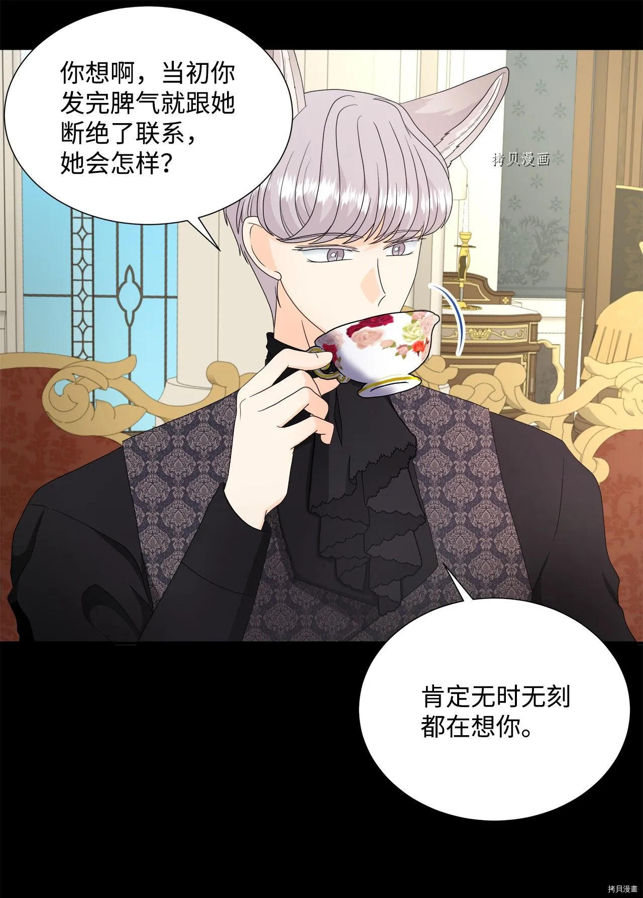 第40话 第38页