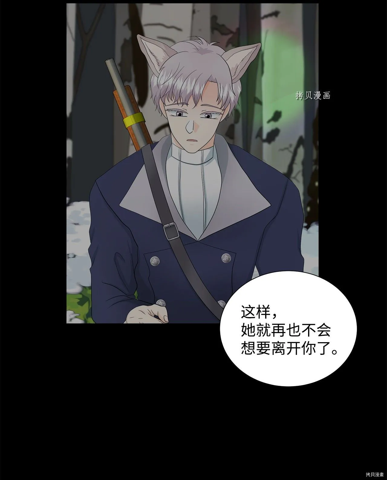第40话 第40页
