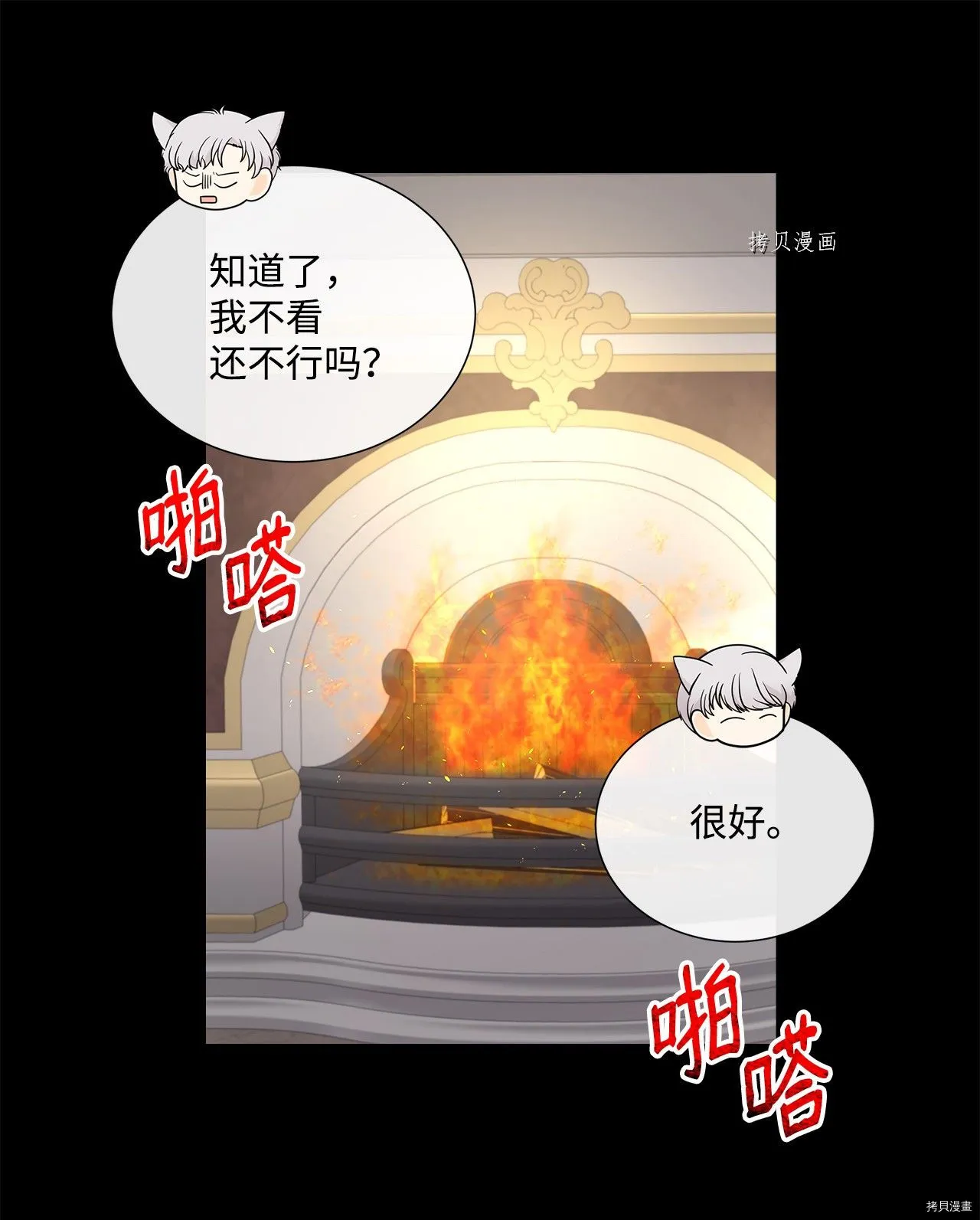 第40话 第46页
