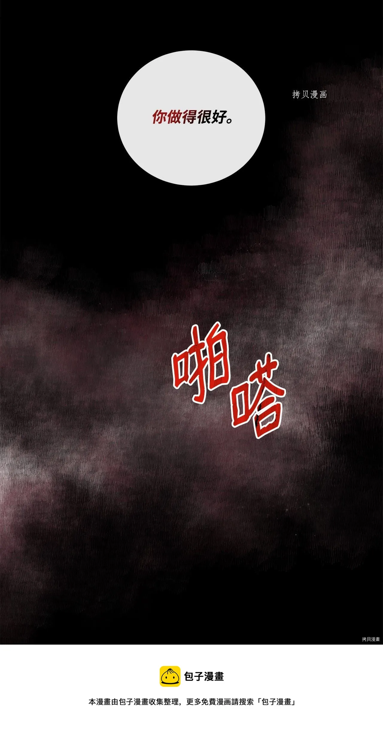 第40话 第49页