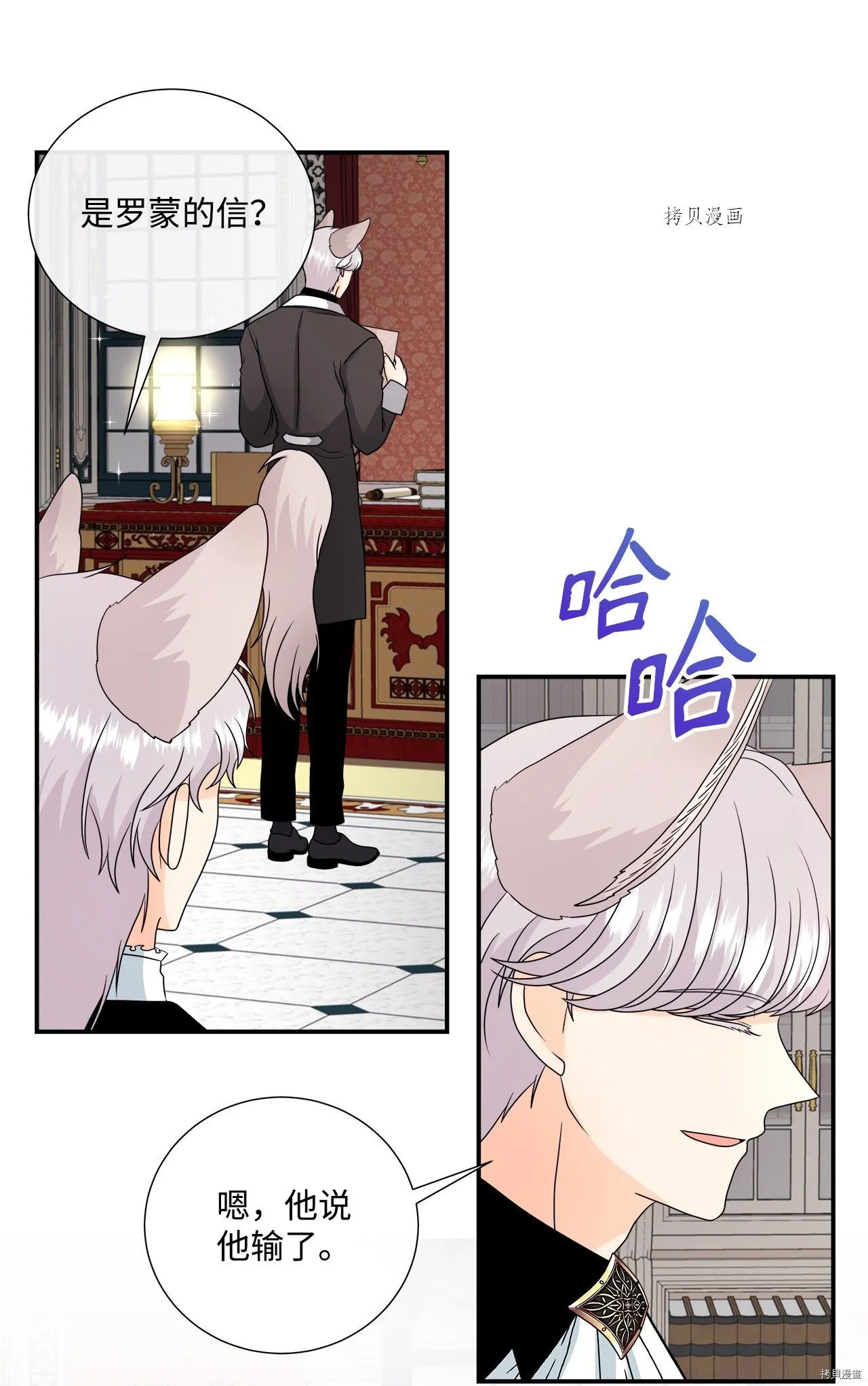 第39话 第2页