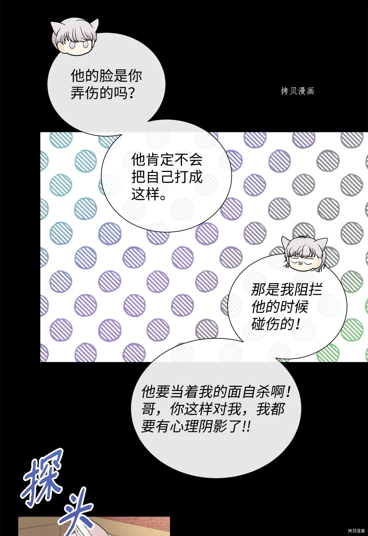第39话 第12页