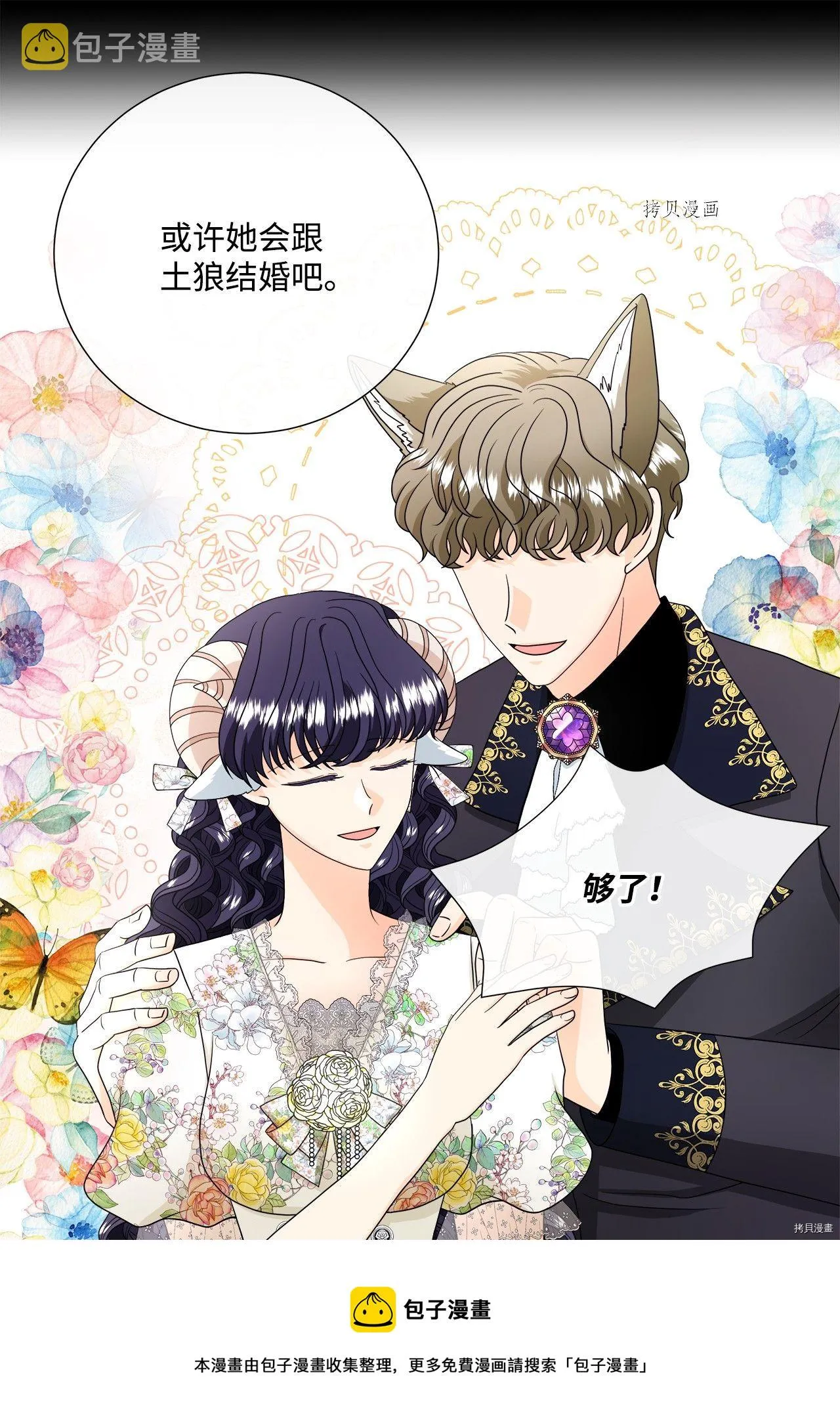 第39话 第25页