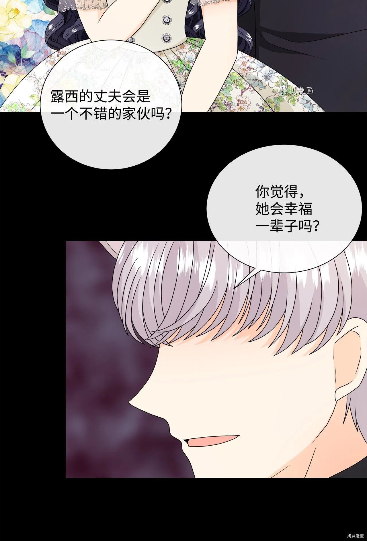 第39话 第26页