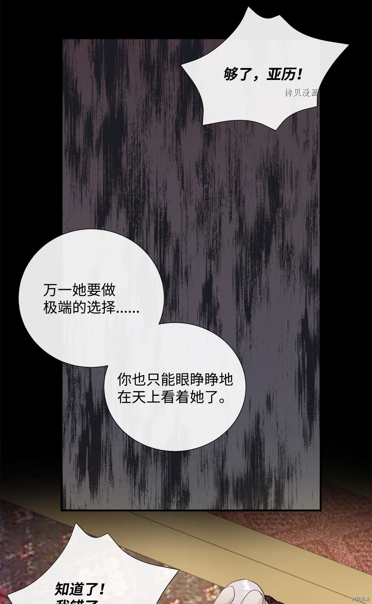 第39话 第28页