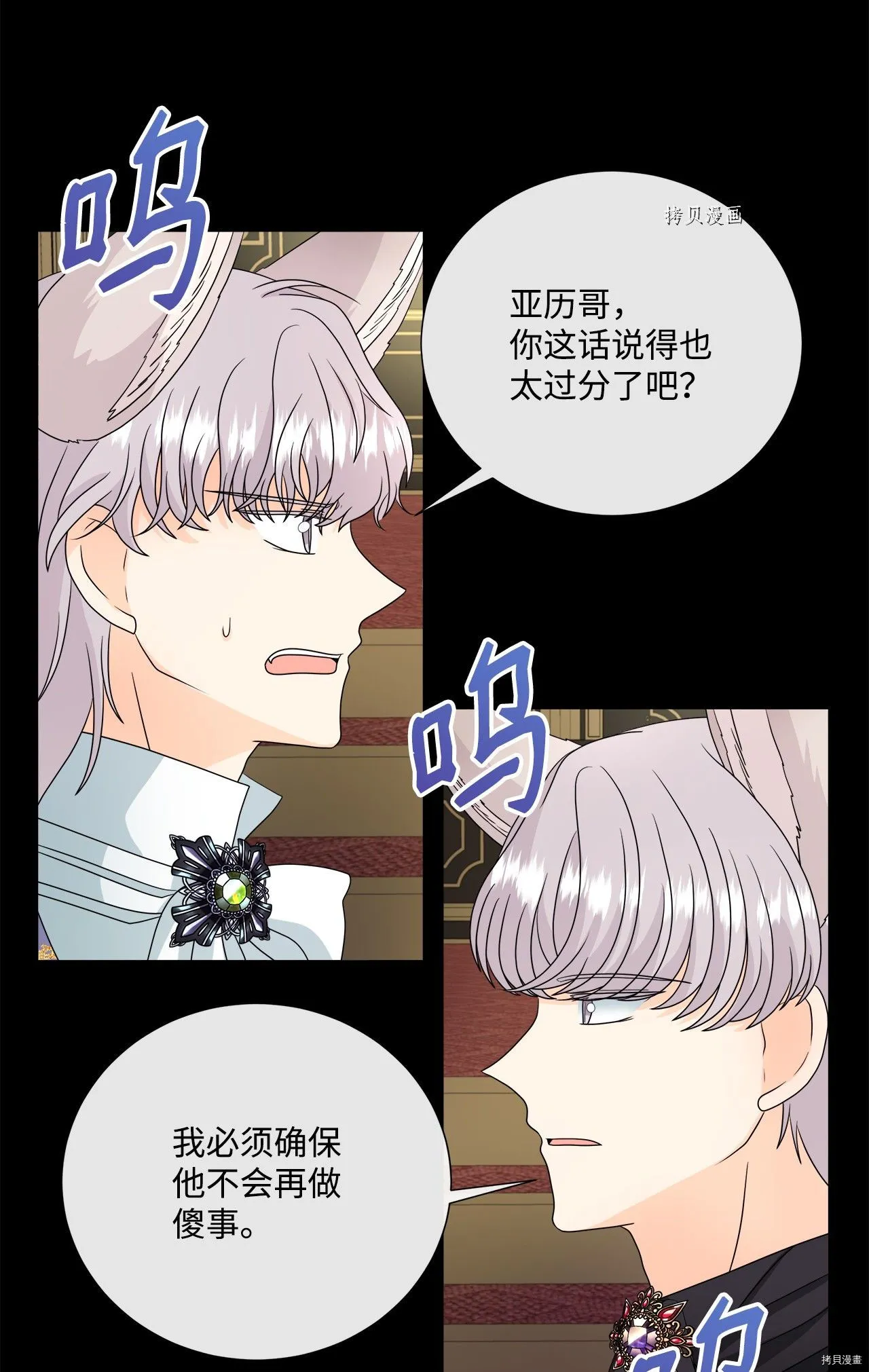 第39话 第30页