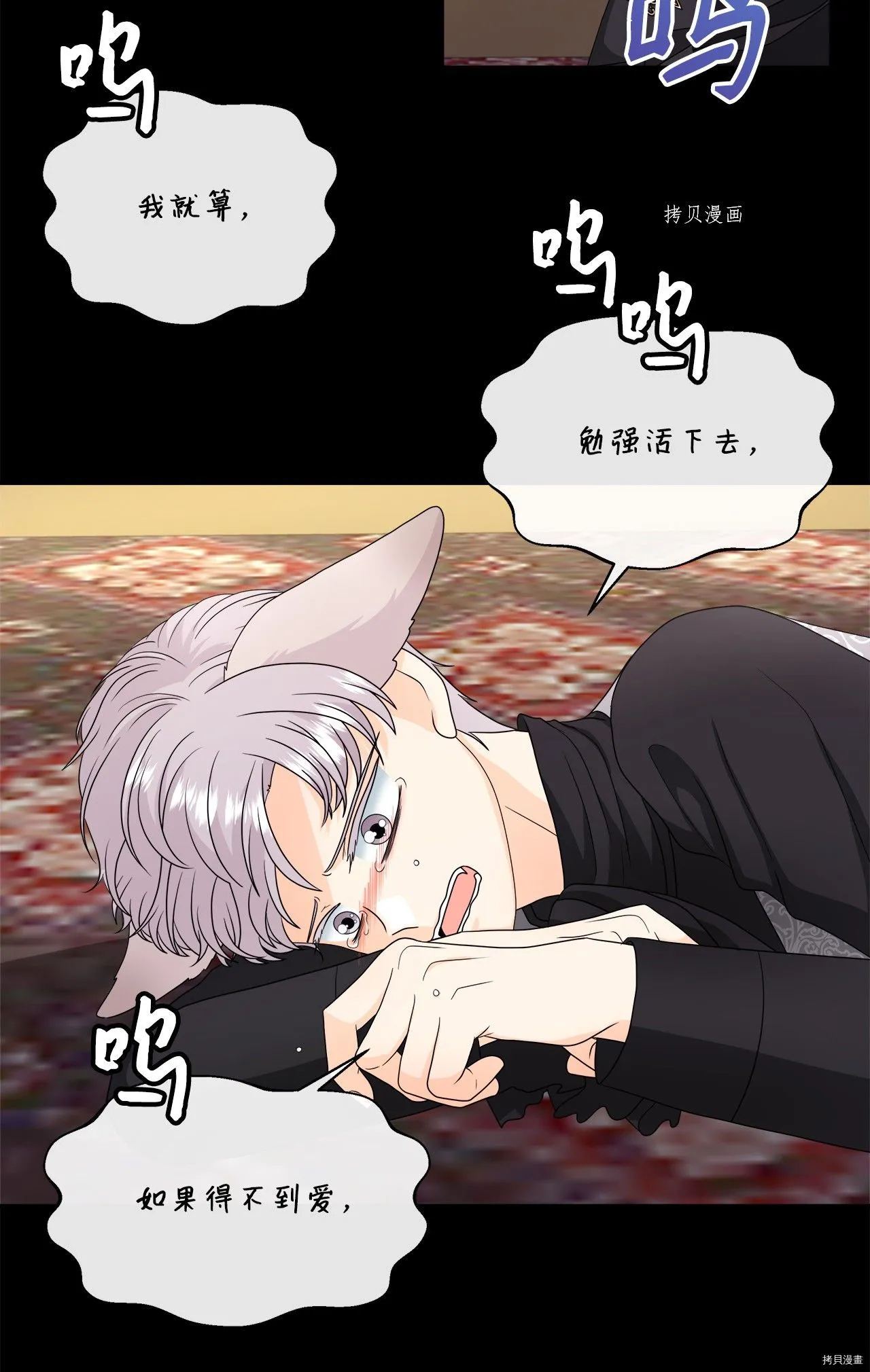 第39话 第31页