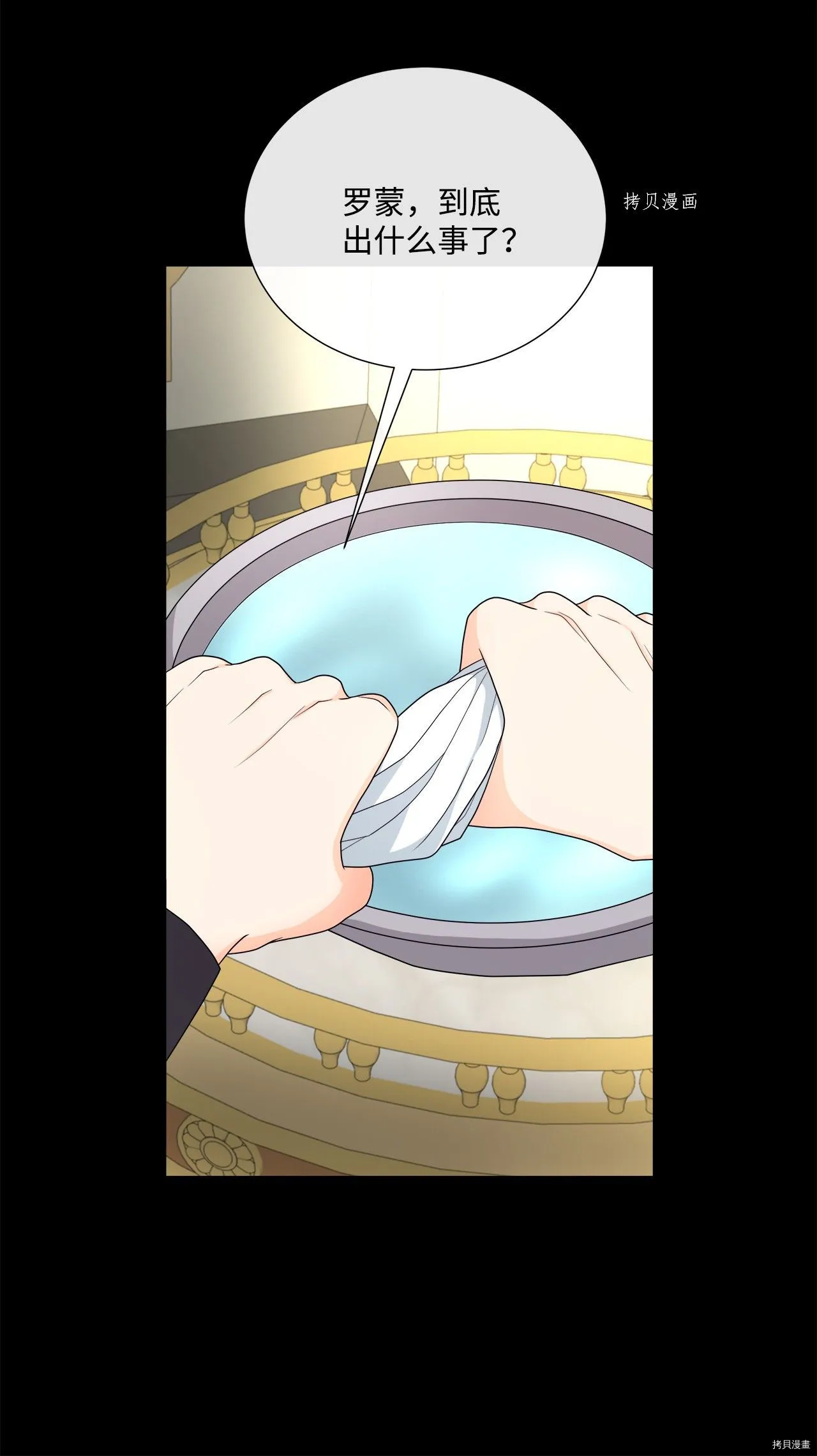 第39话 第38页