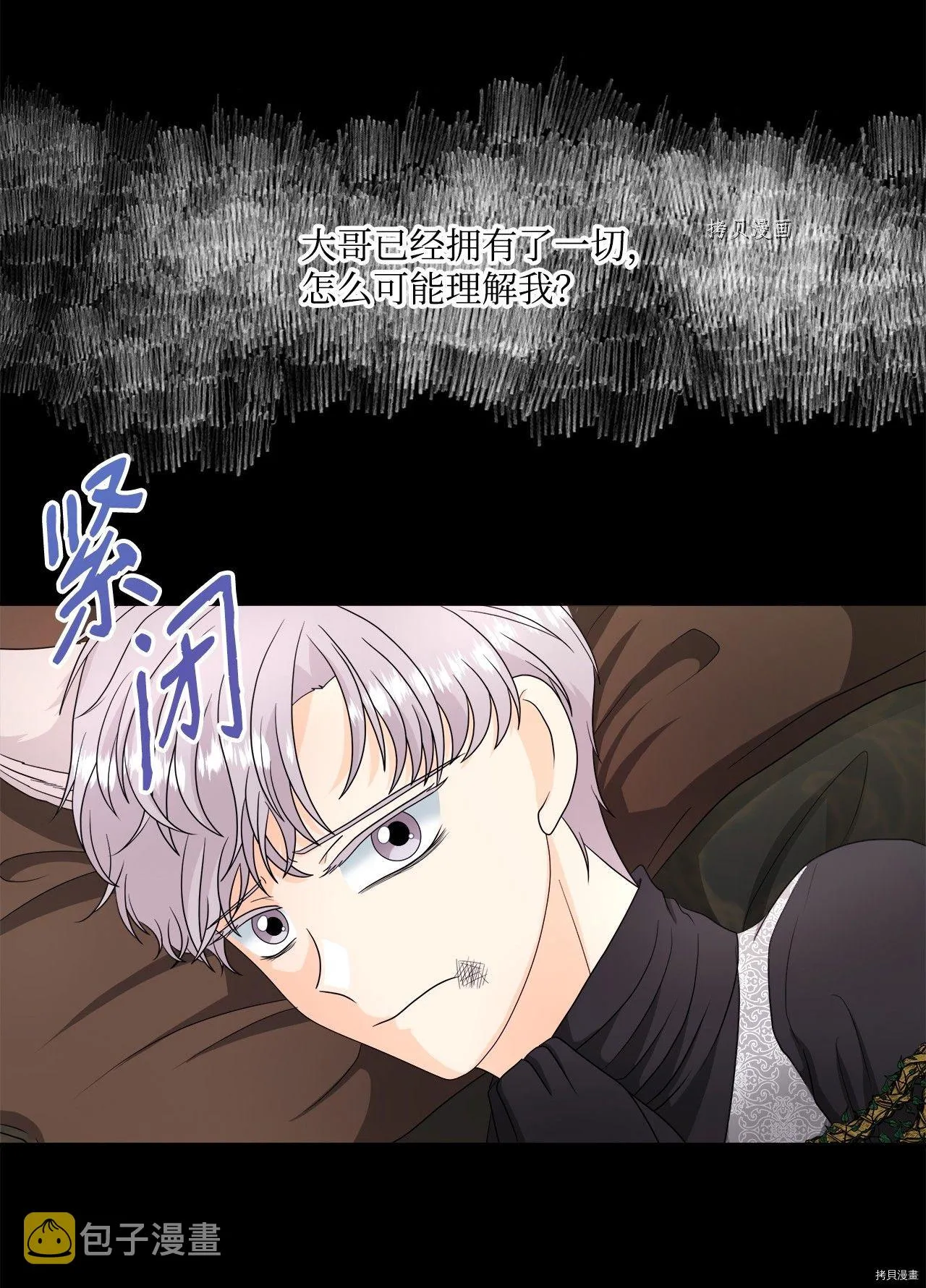 第39话 第42页