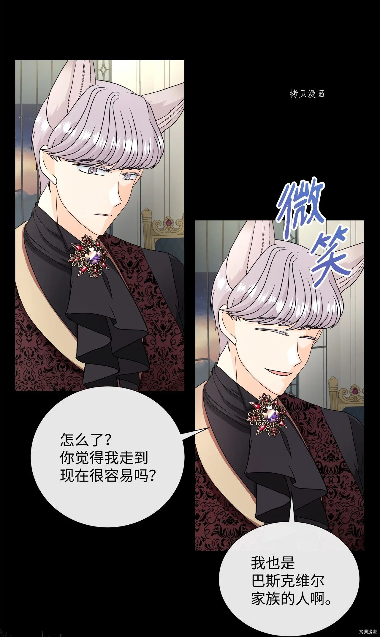 第39话 第43页