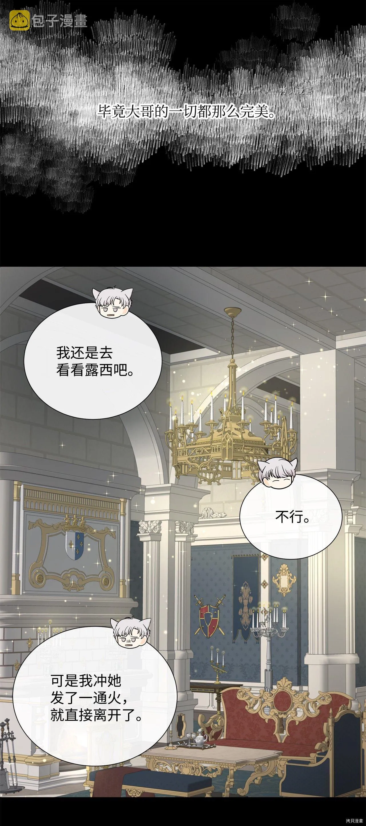 第39话 第44页