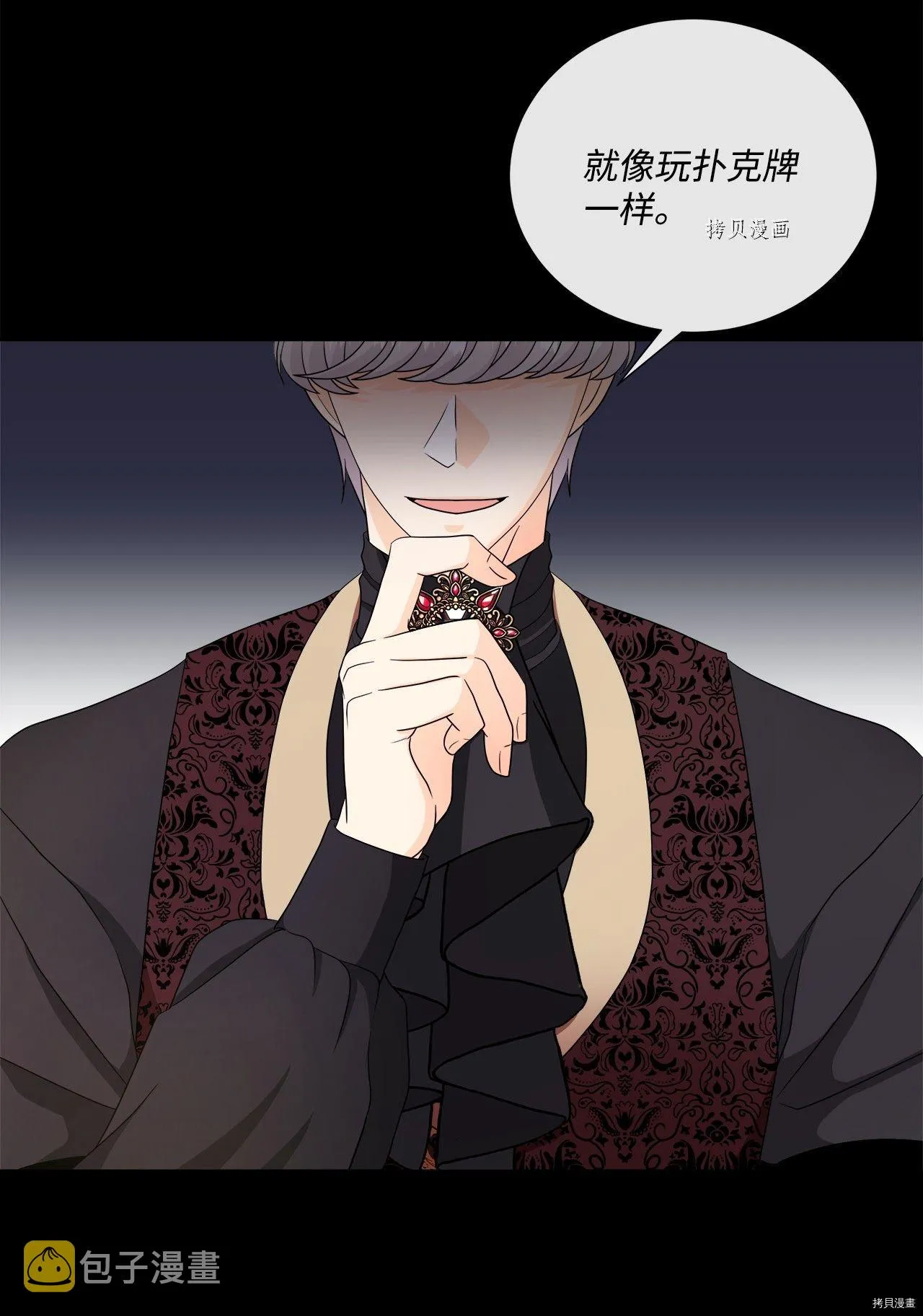 第39话 第48页