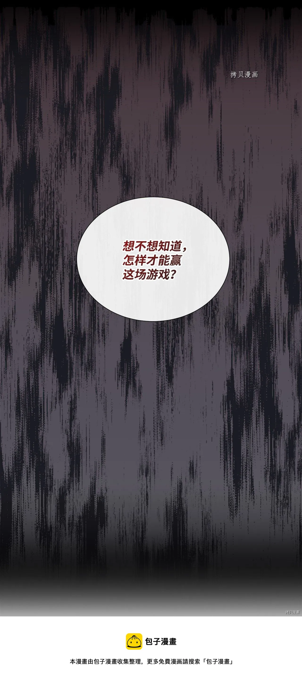 第39话 第49页