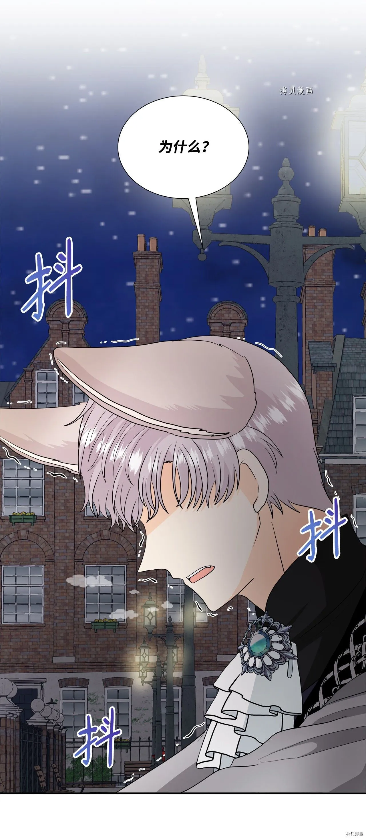 第38话 第2页