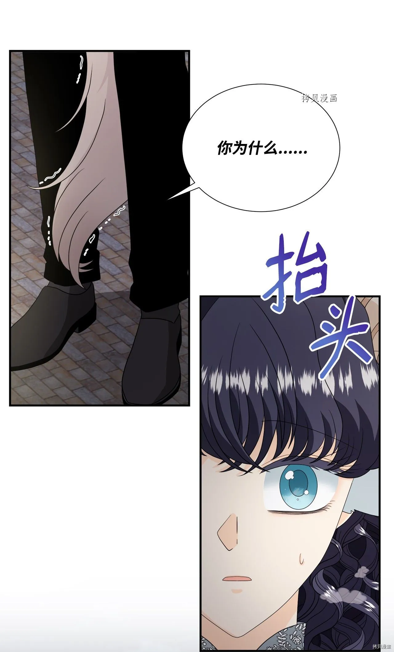 第38话 第3页