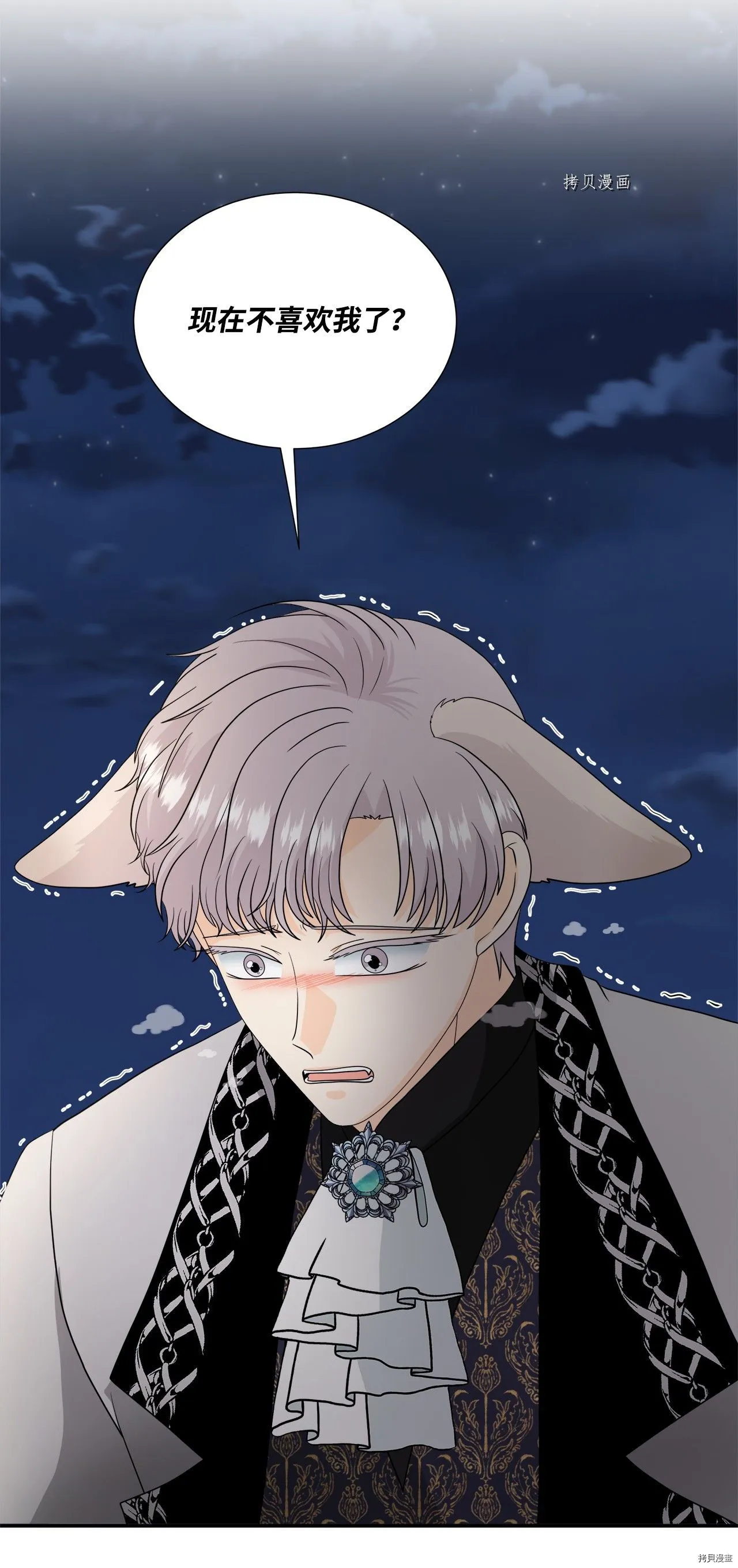 第38话 第4页