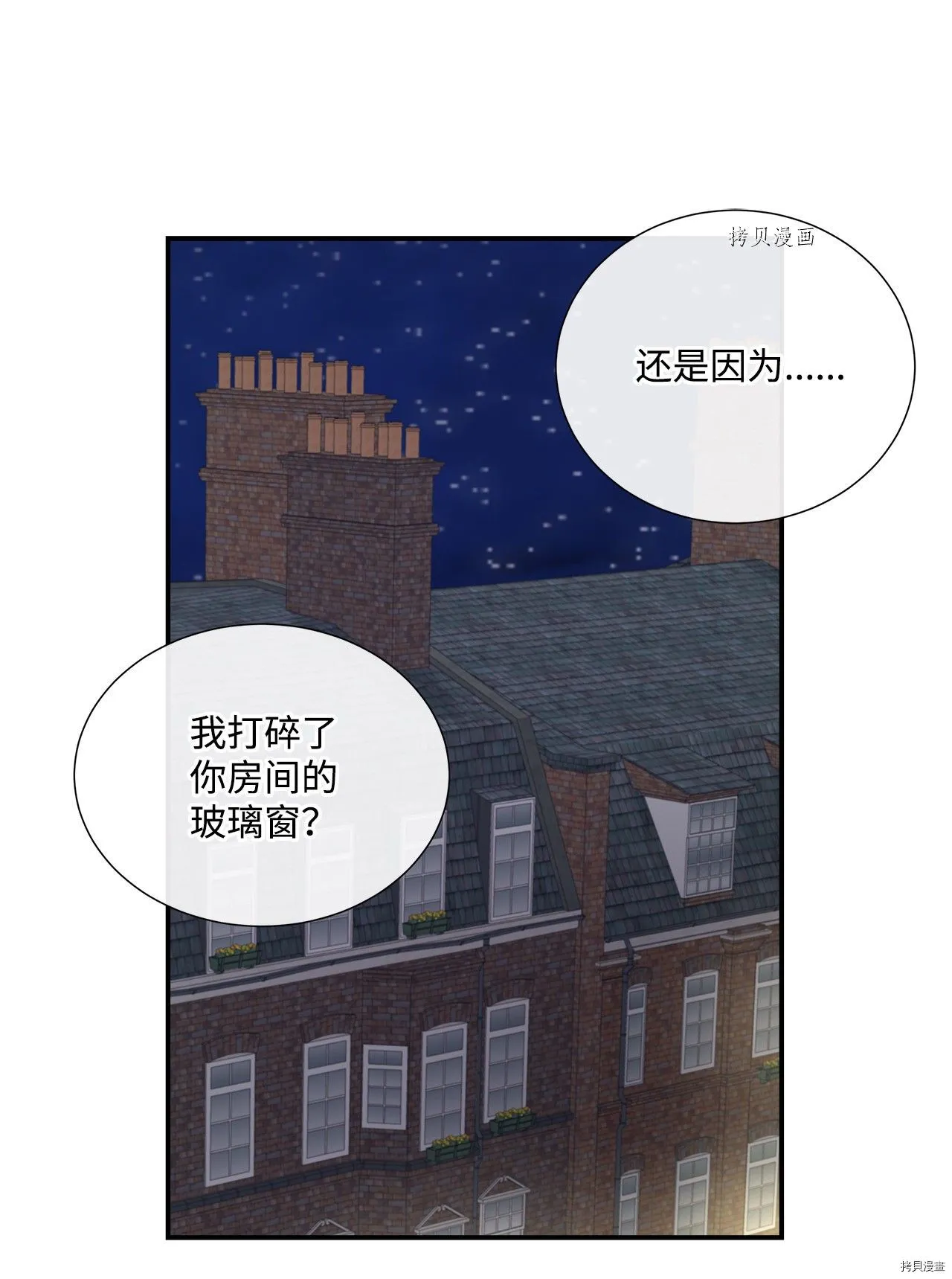 第38话 第7页