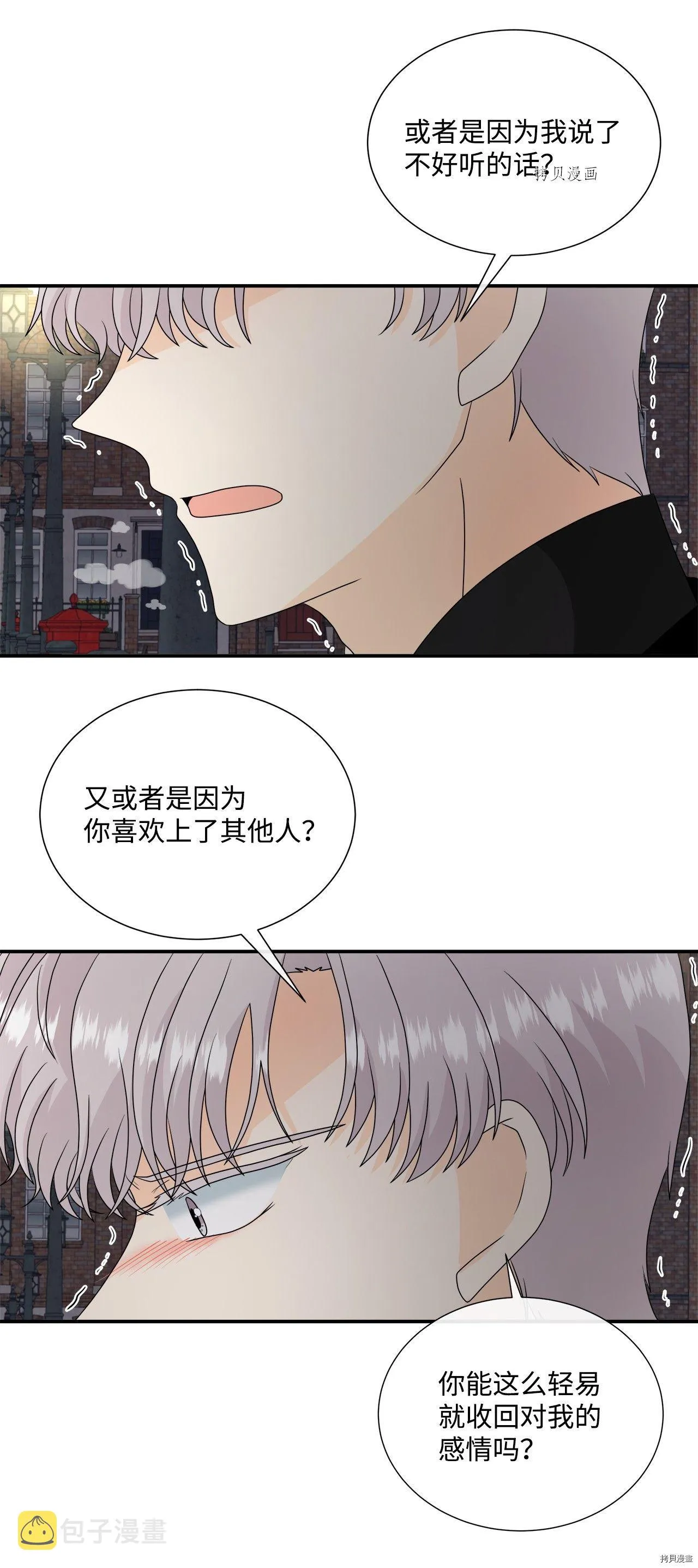 第38话 第8页