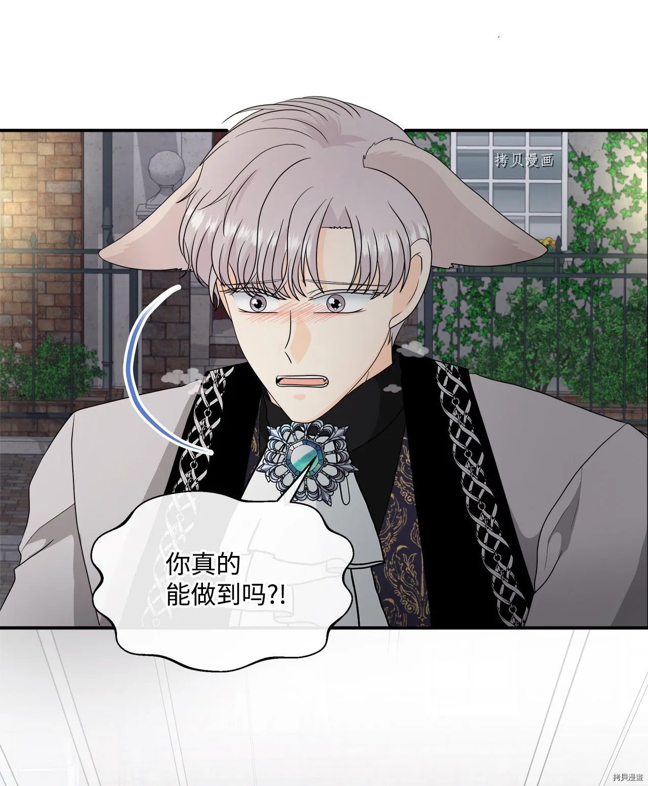 第38话 第10页