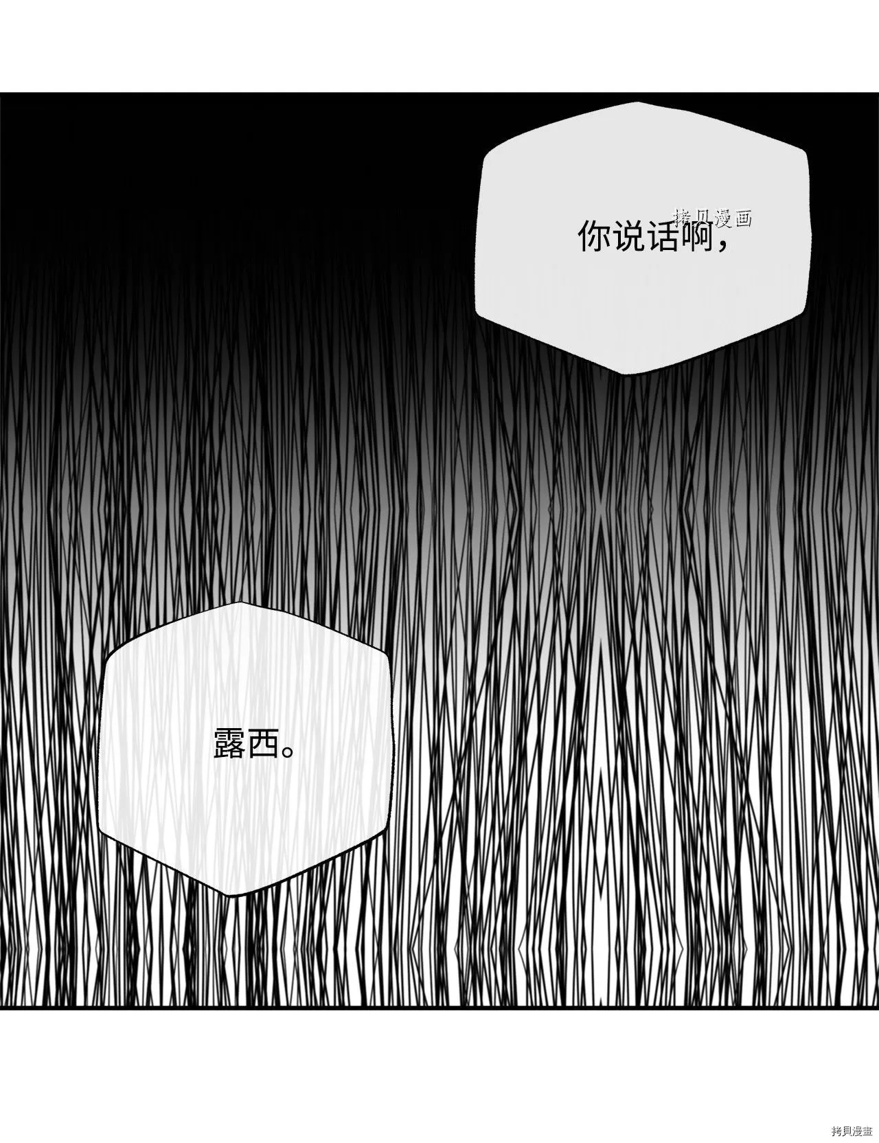 第38话 第14页