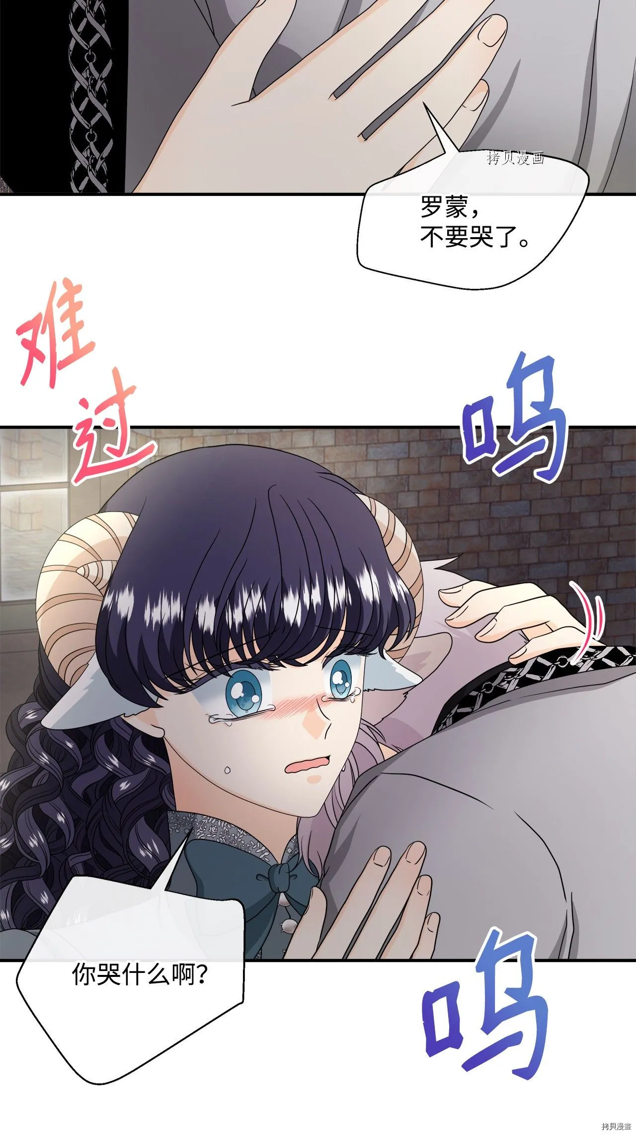 第38话 第19页