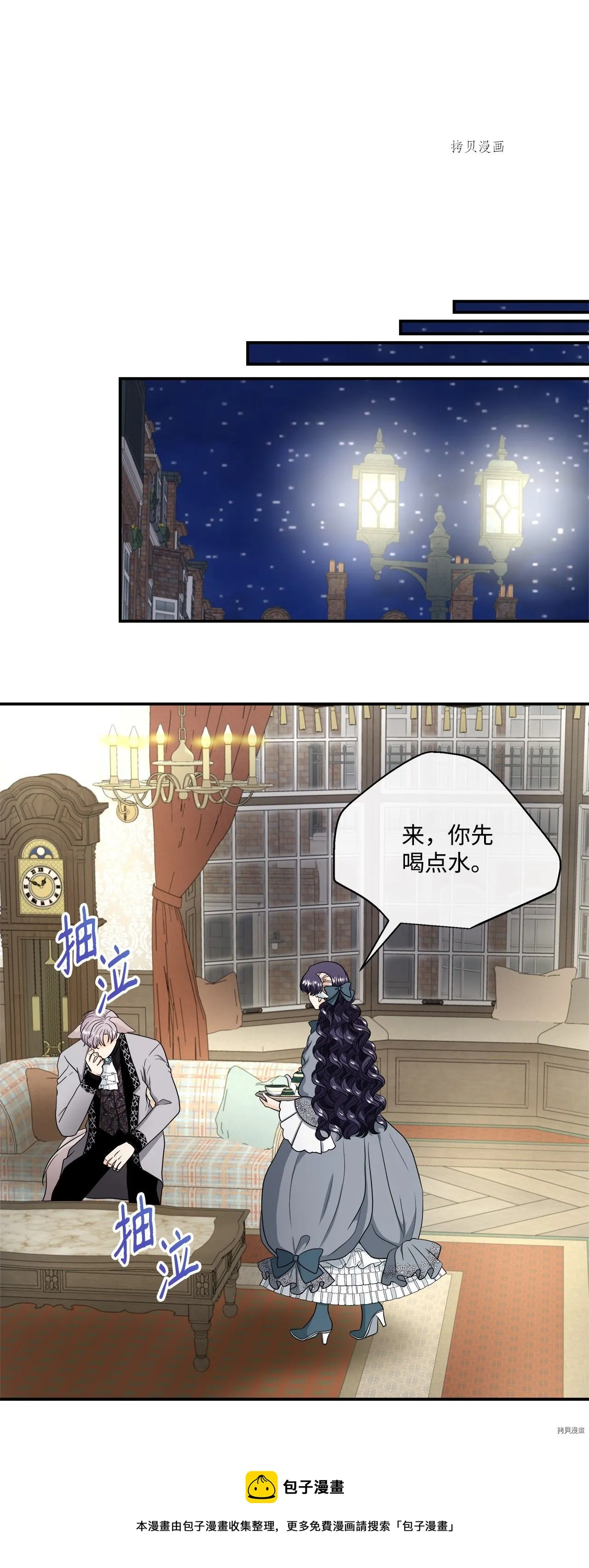第38话 第21页