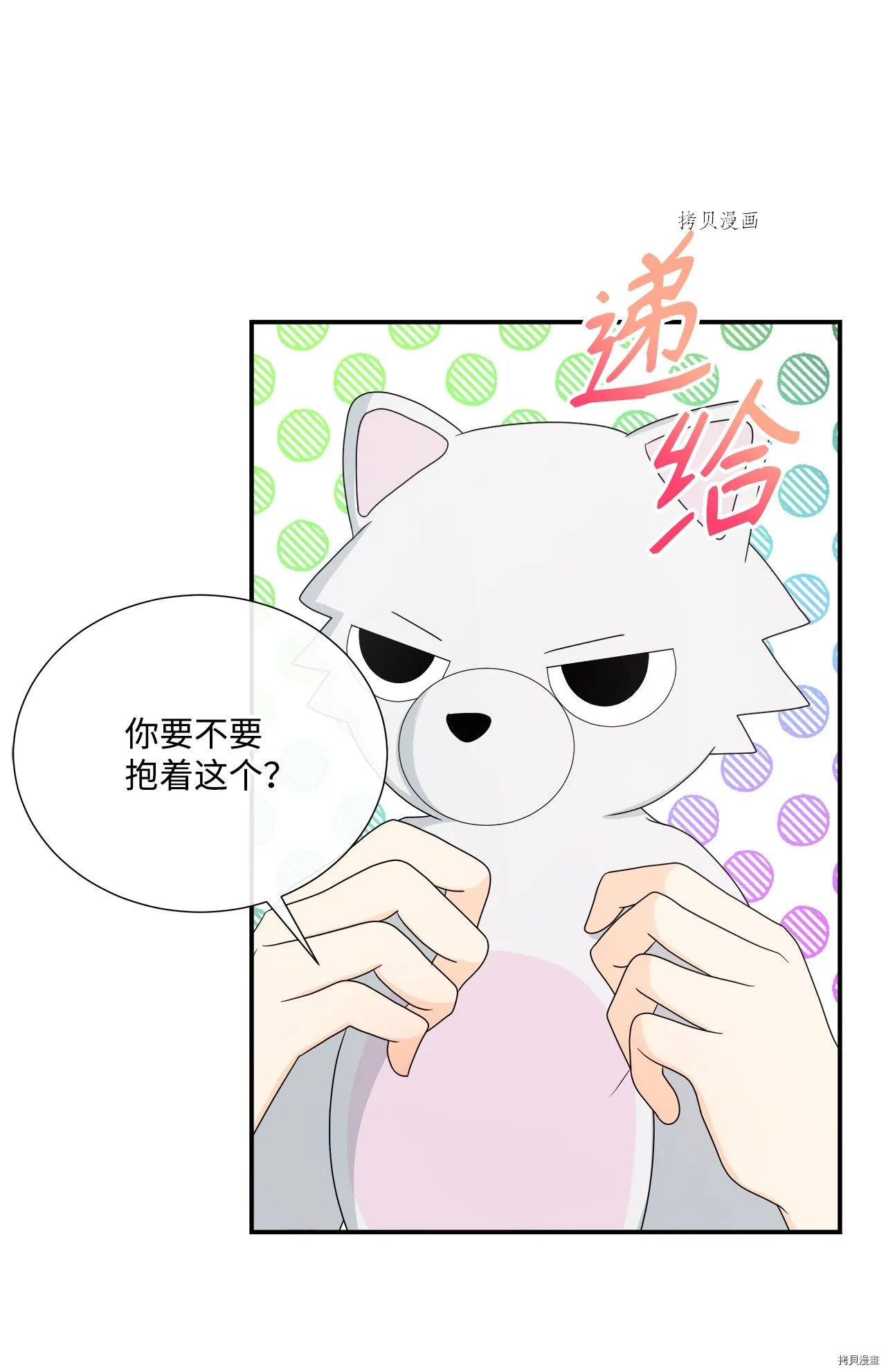 第38话 第22页