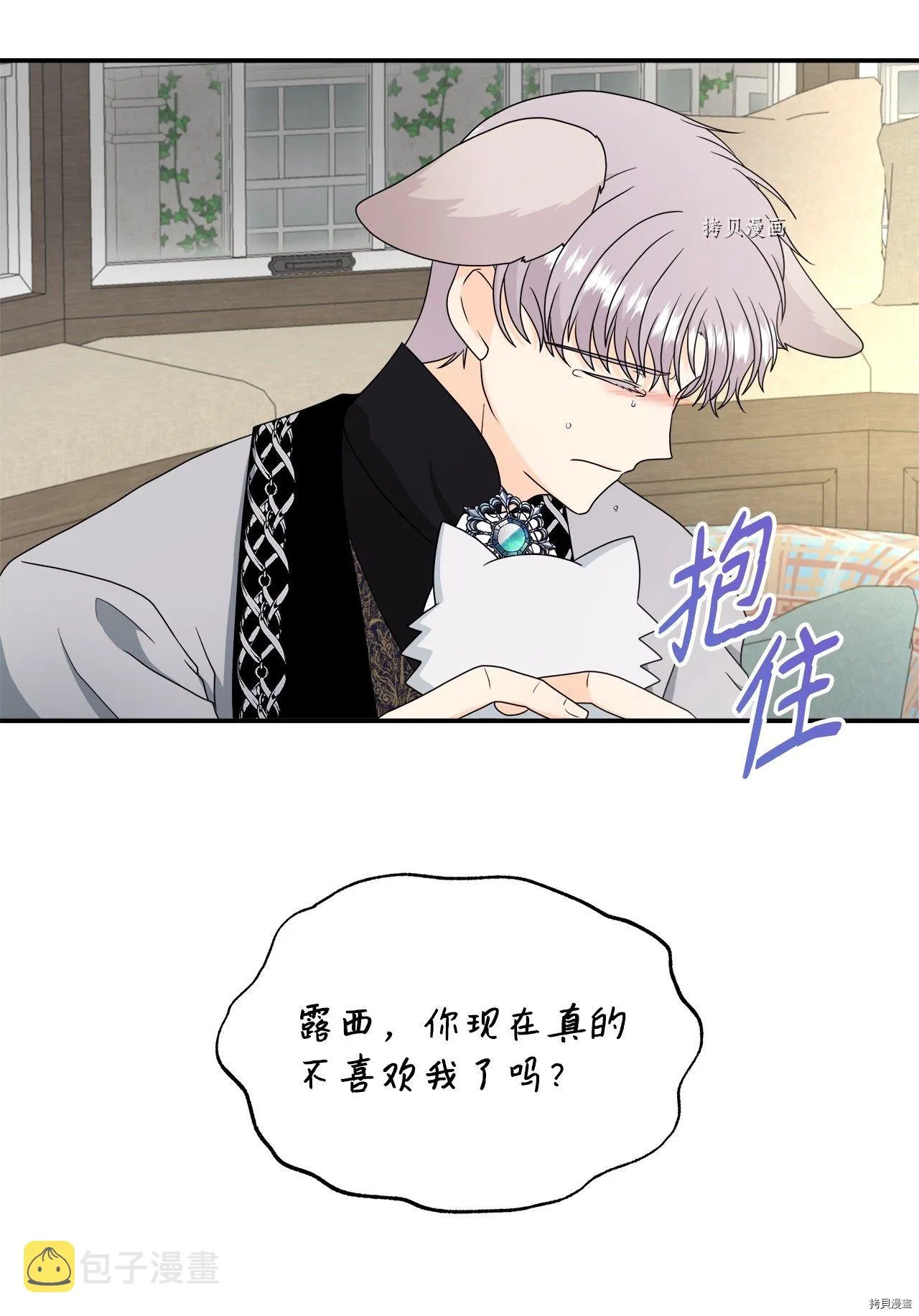 第38话 第24页