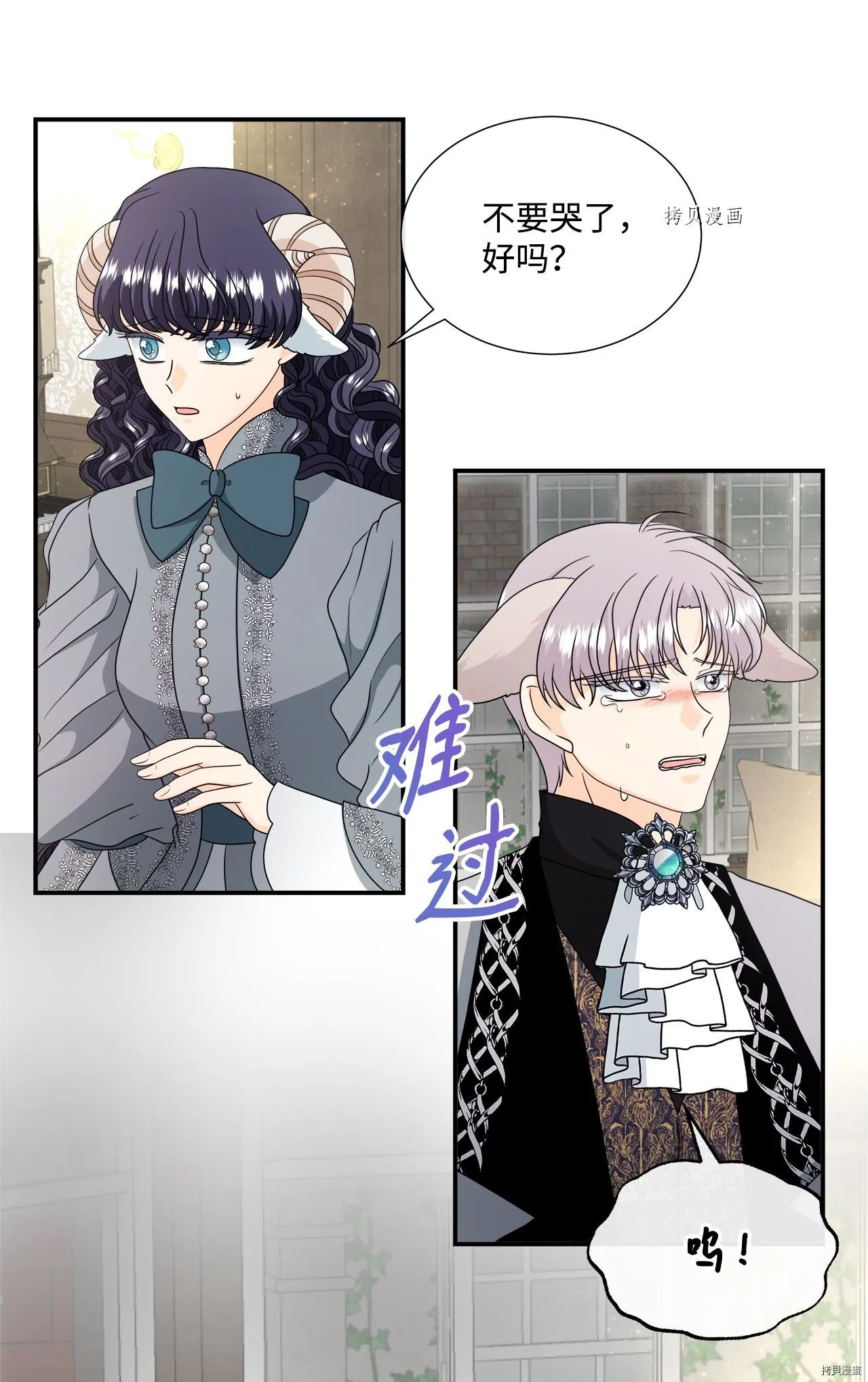 第38话 第27页