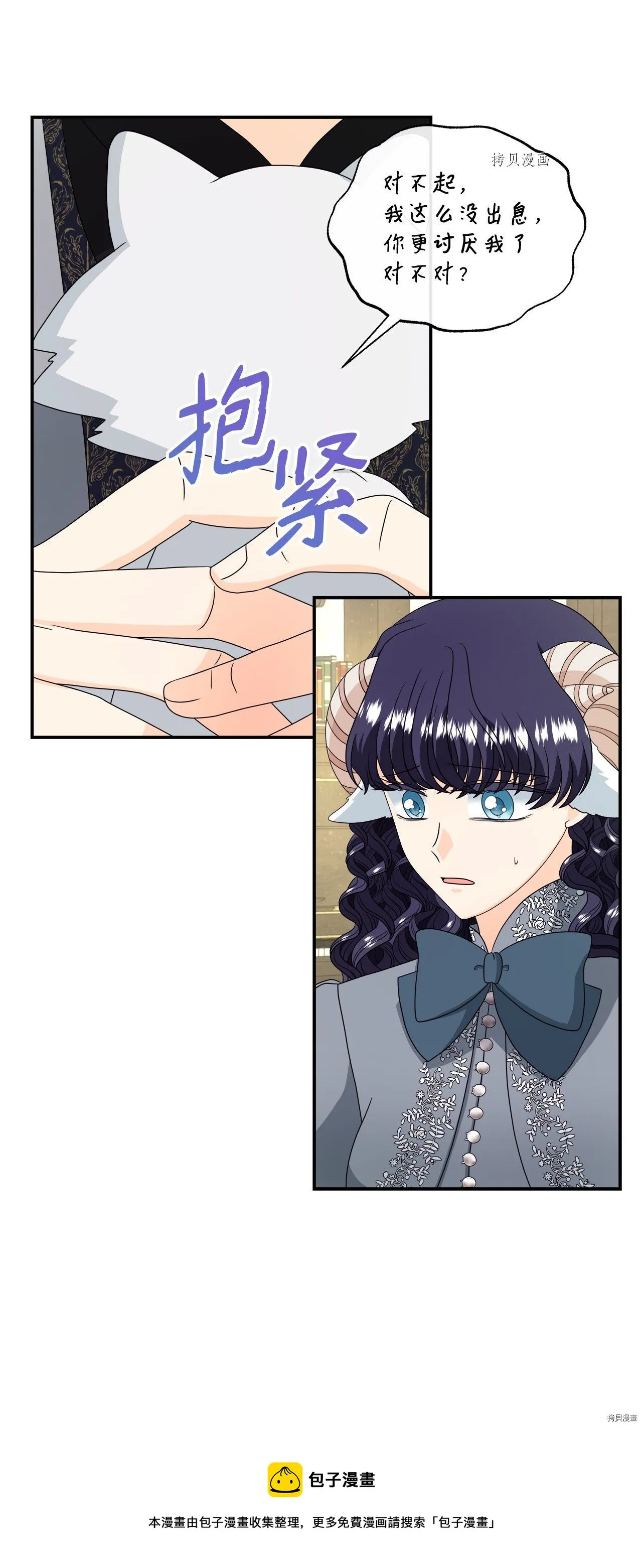 第38话 第29页