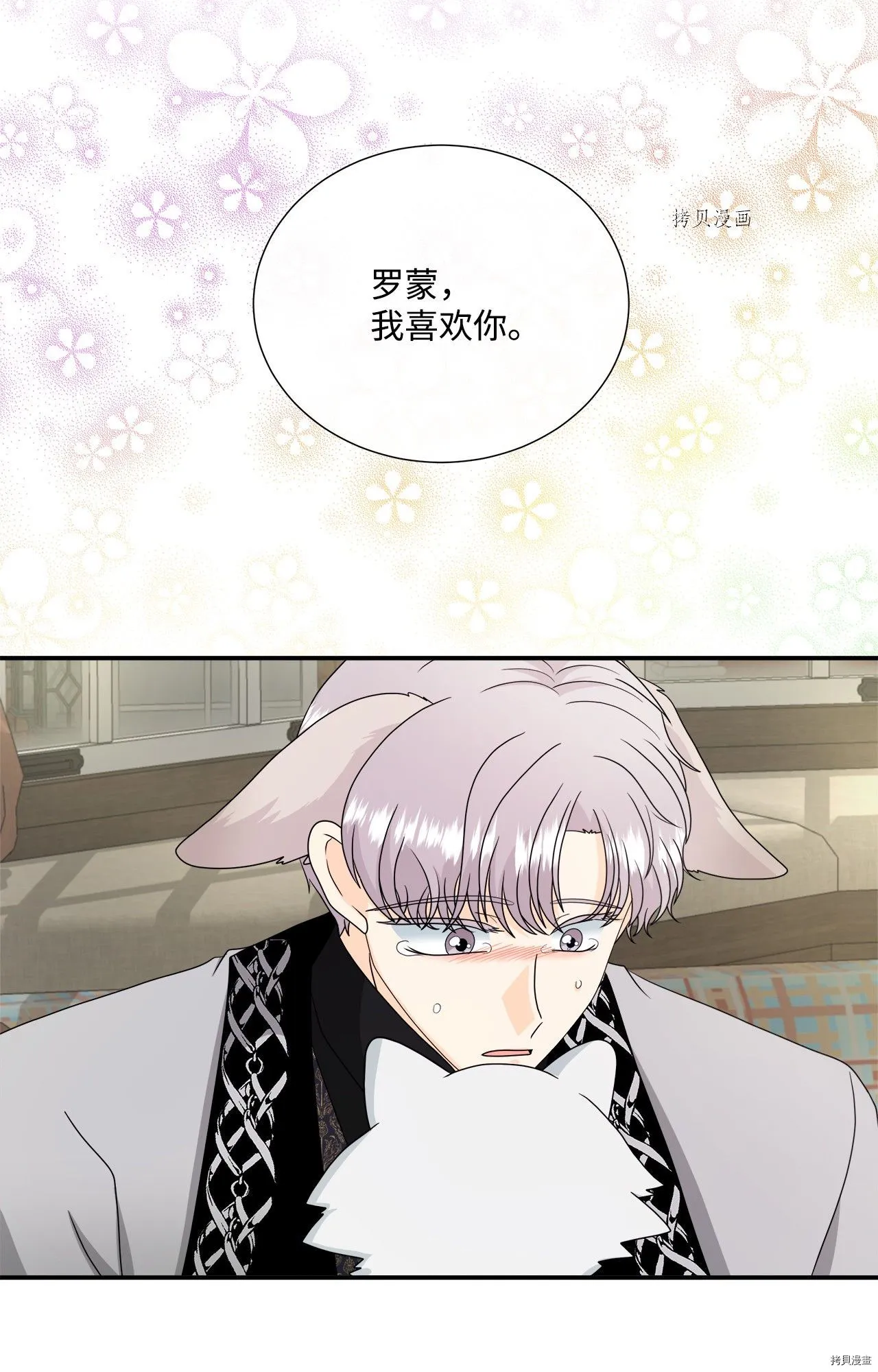 第38话 第31页