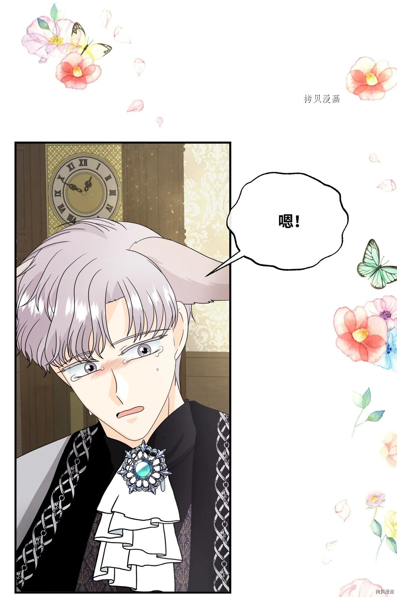 第38话 第35页