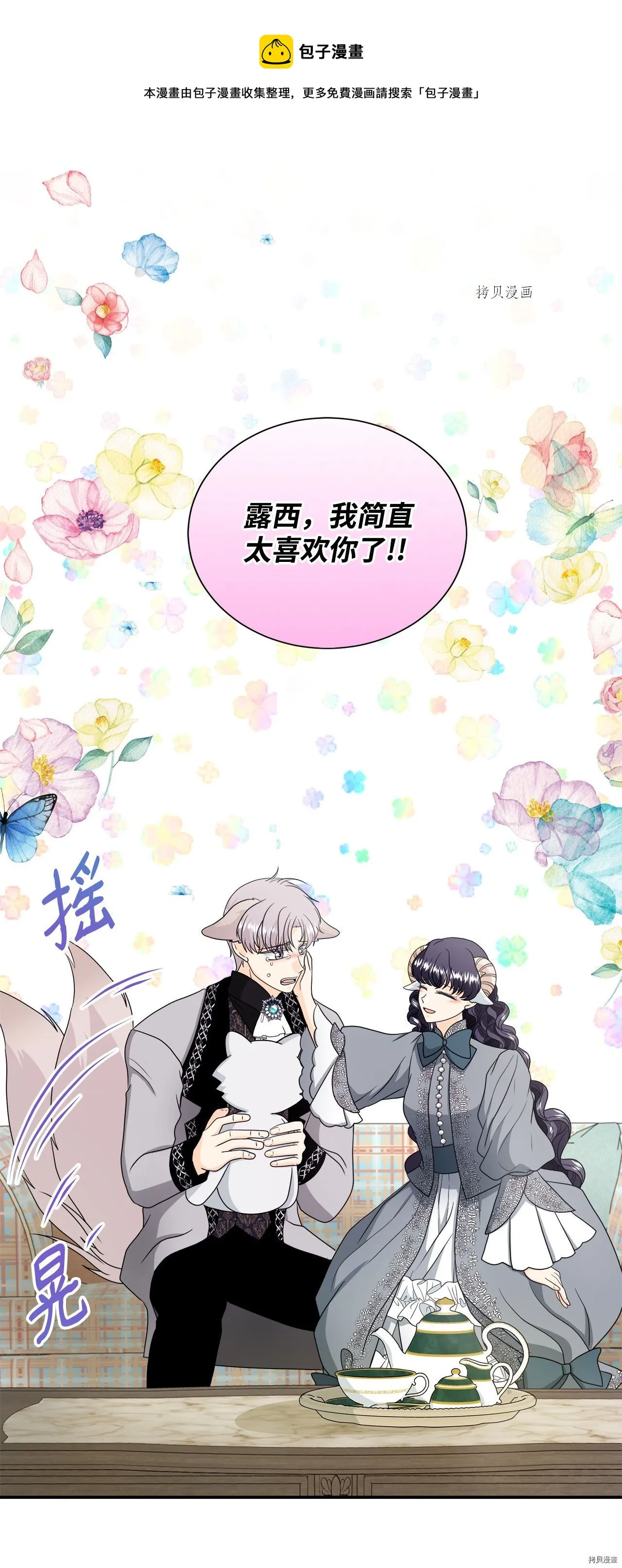 第38话 第37页