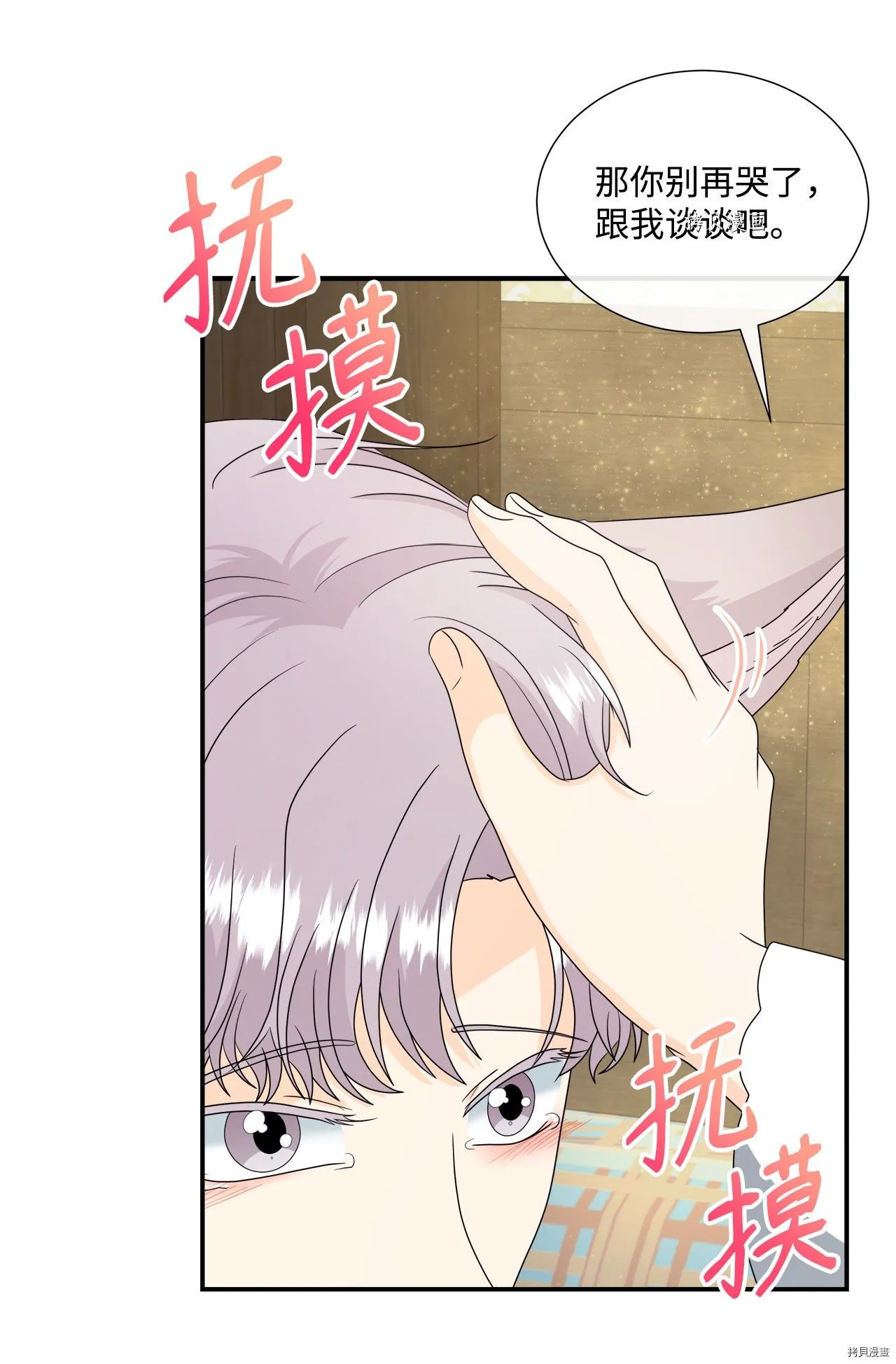 第38话 第38页