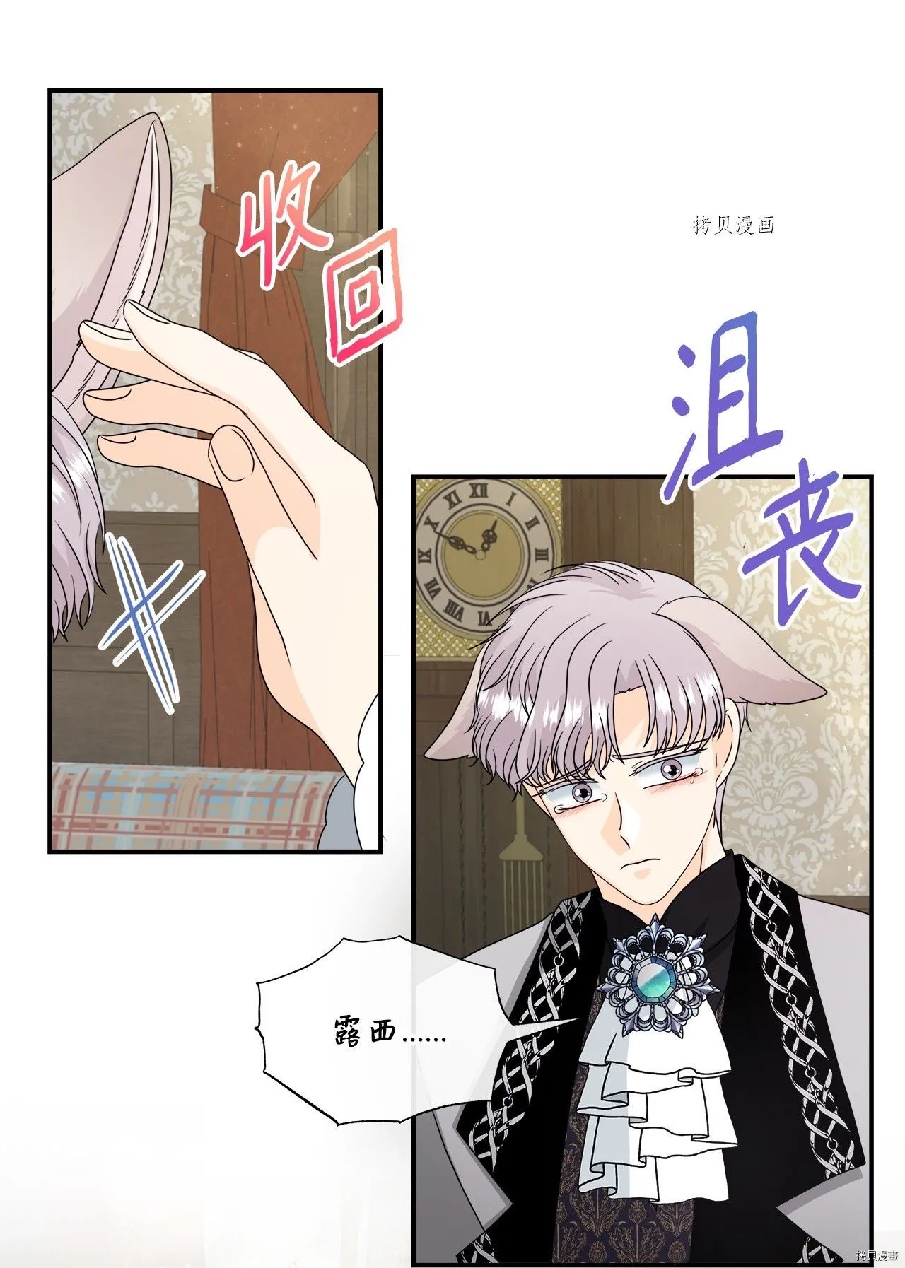 第38话 第43页