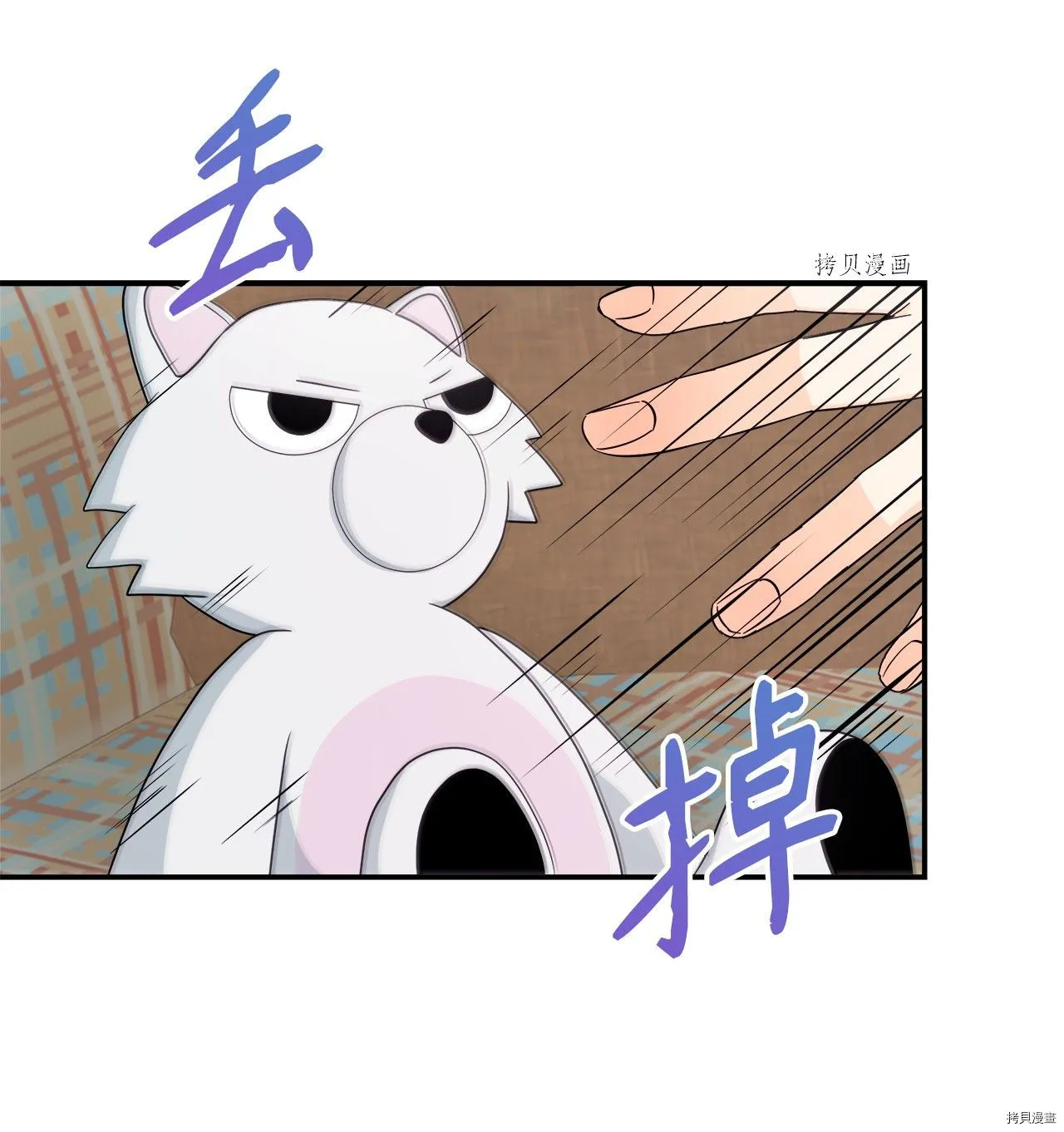 第38话 第46页