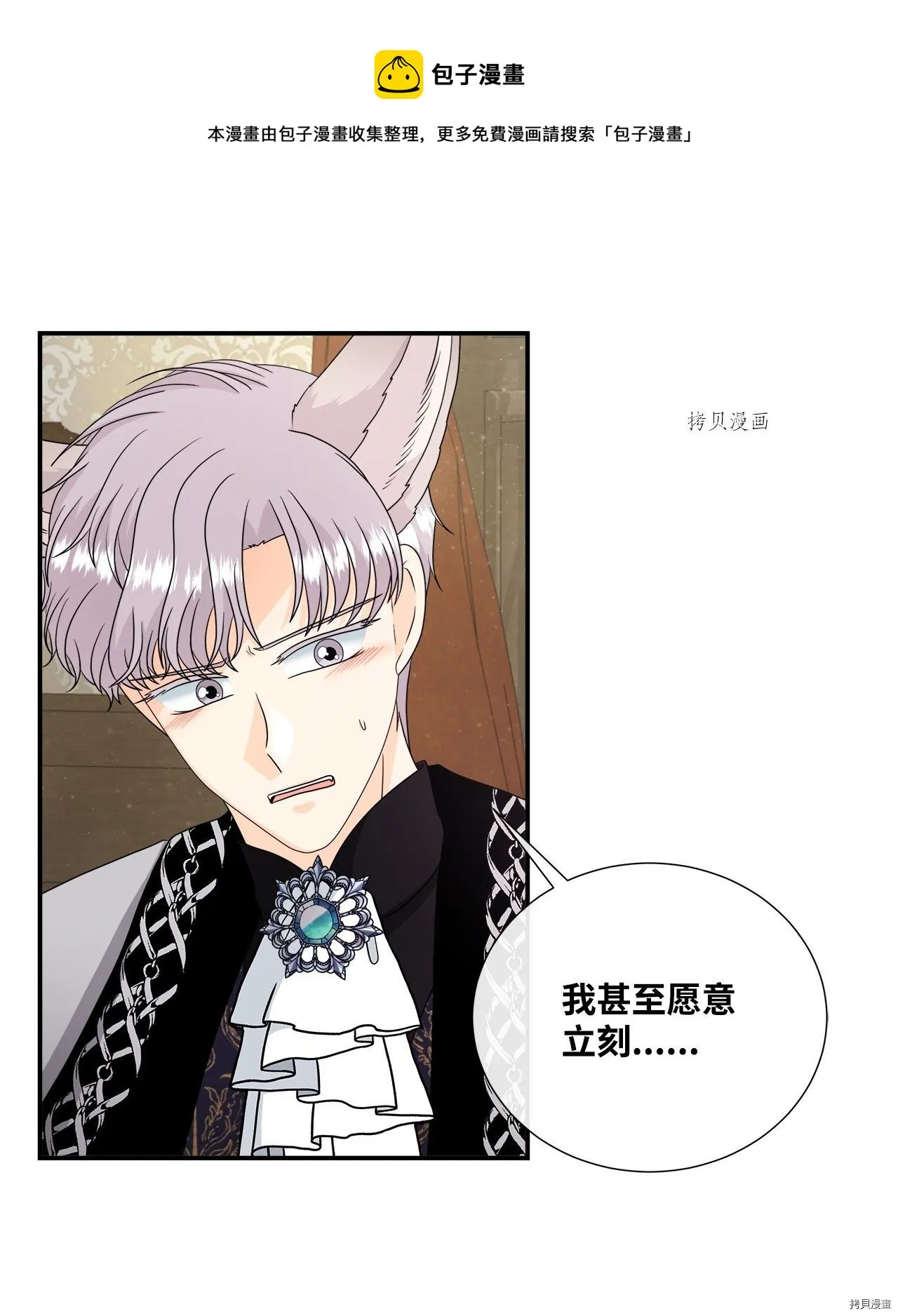 第38话 第49页