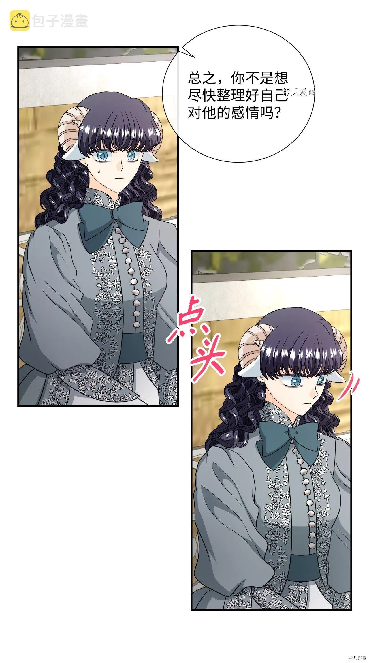 第37话 第14页