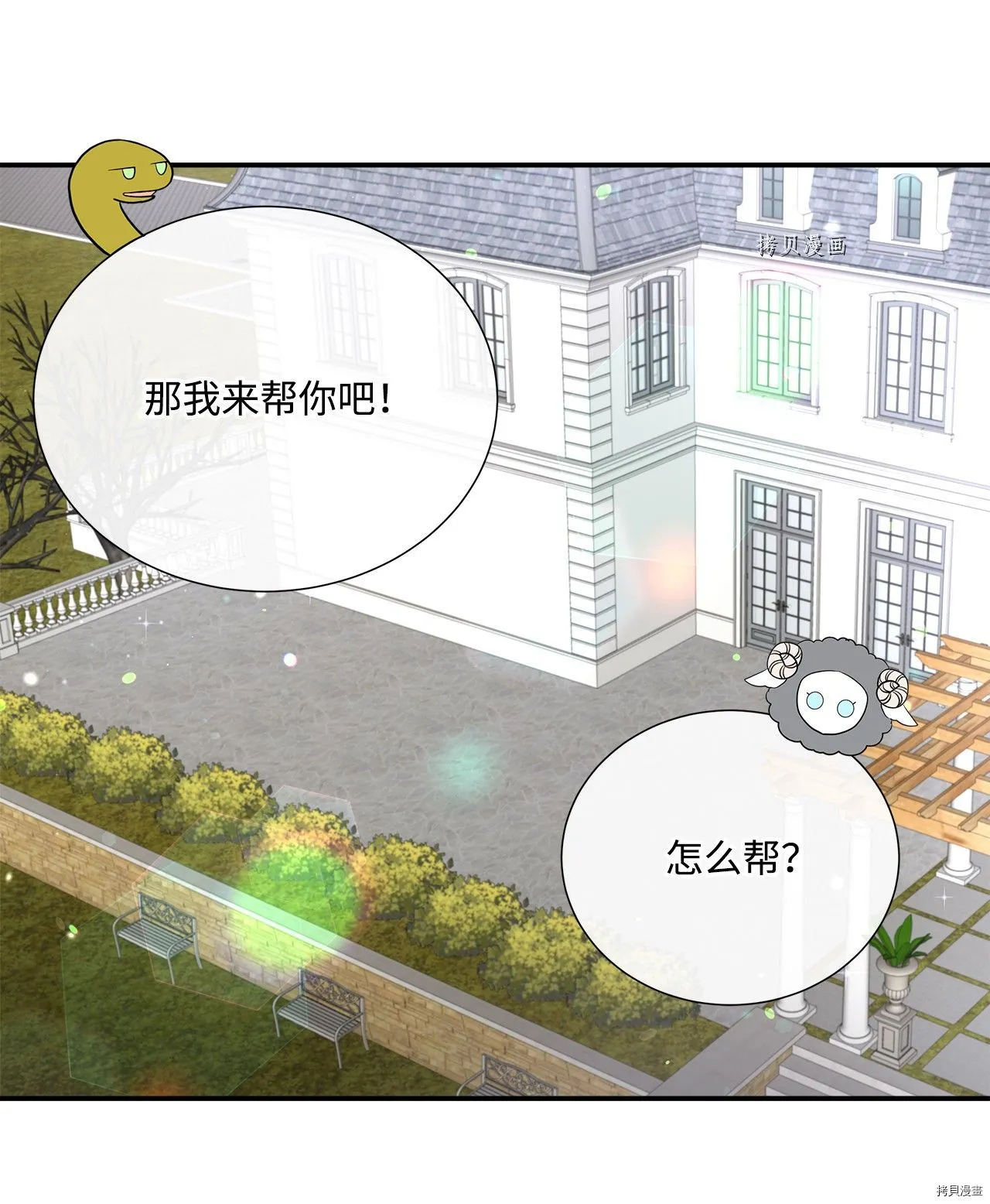 第37话 第15页