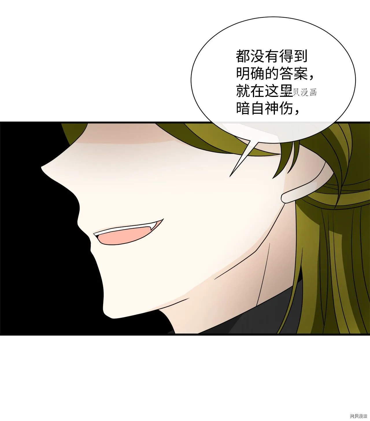 第37话 第23页