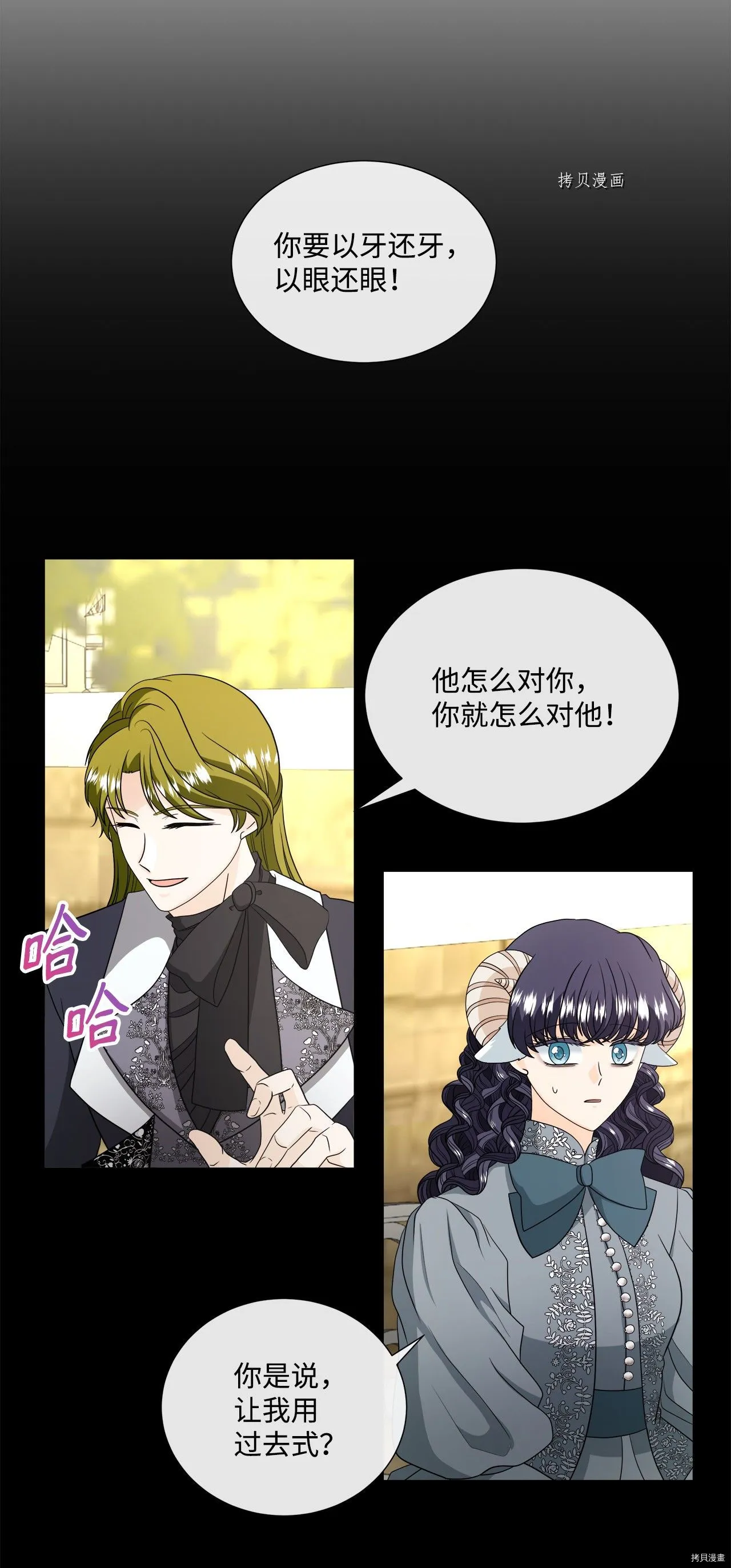 第37话 第35页