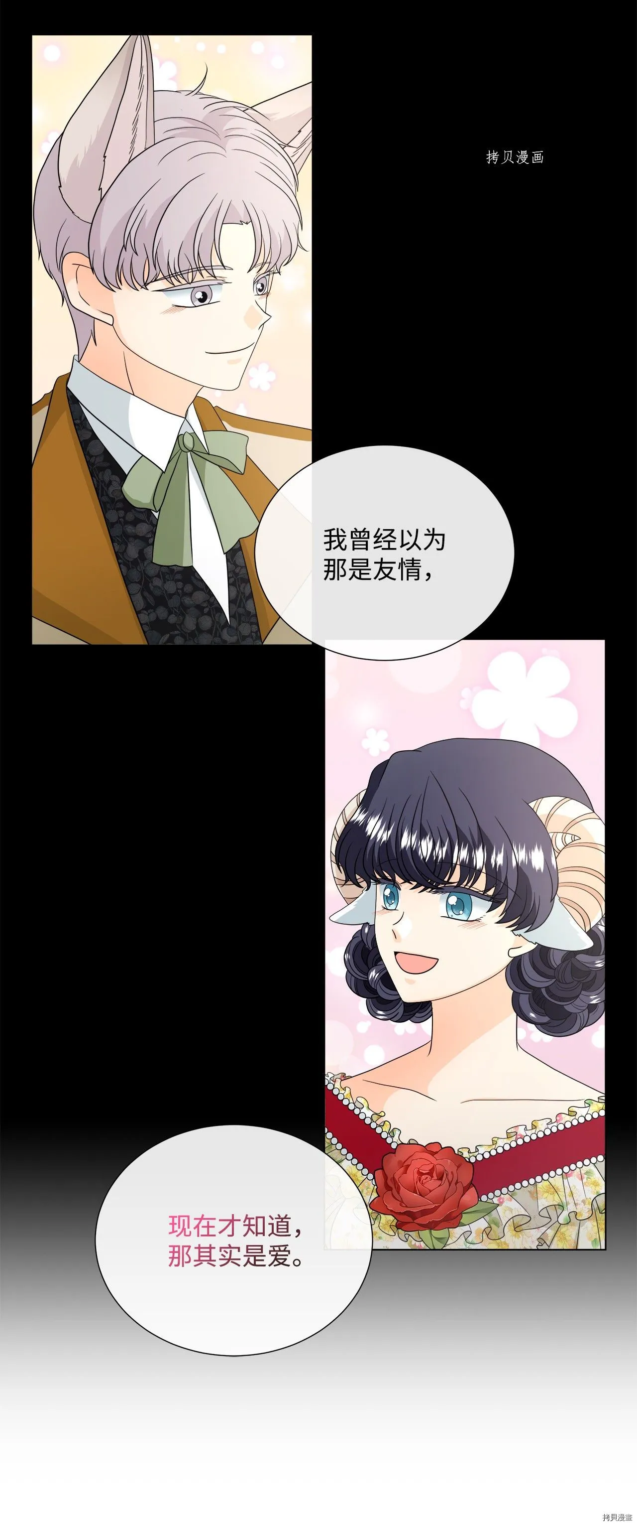 第37话 第46页