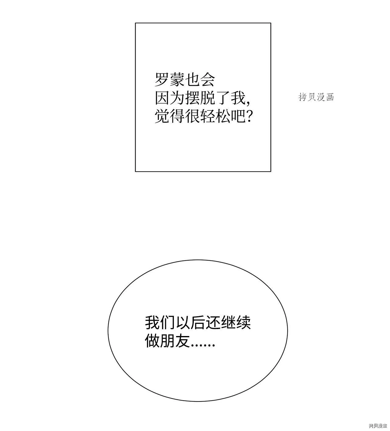 第37话 第51页