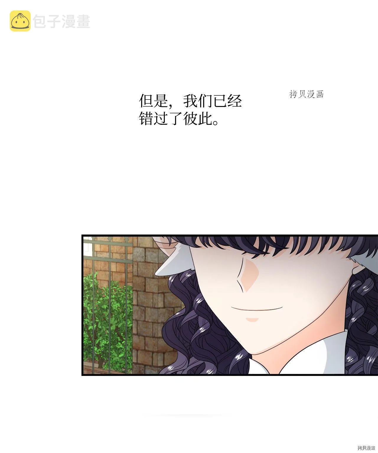 第36话 第8页